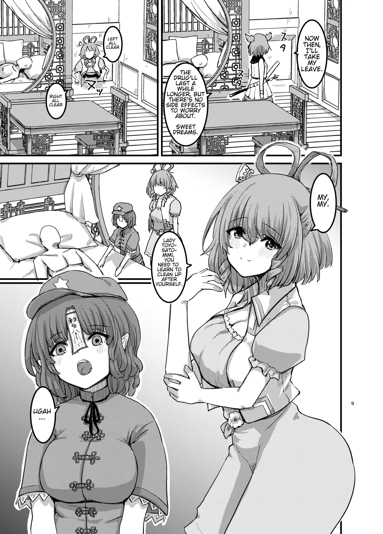 Bokki Shiteiru to Asa Omanko Shite Kureru Reibyou ga Aru Rashii | It Seems There's a Mausoleum Where Pussy Comes to You in the Morning If You Get Hard page 10 full