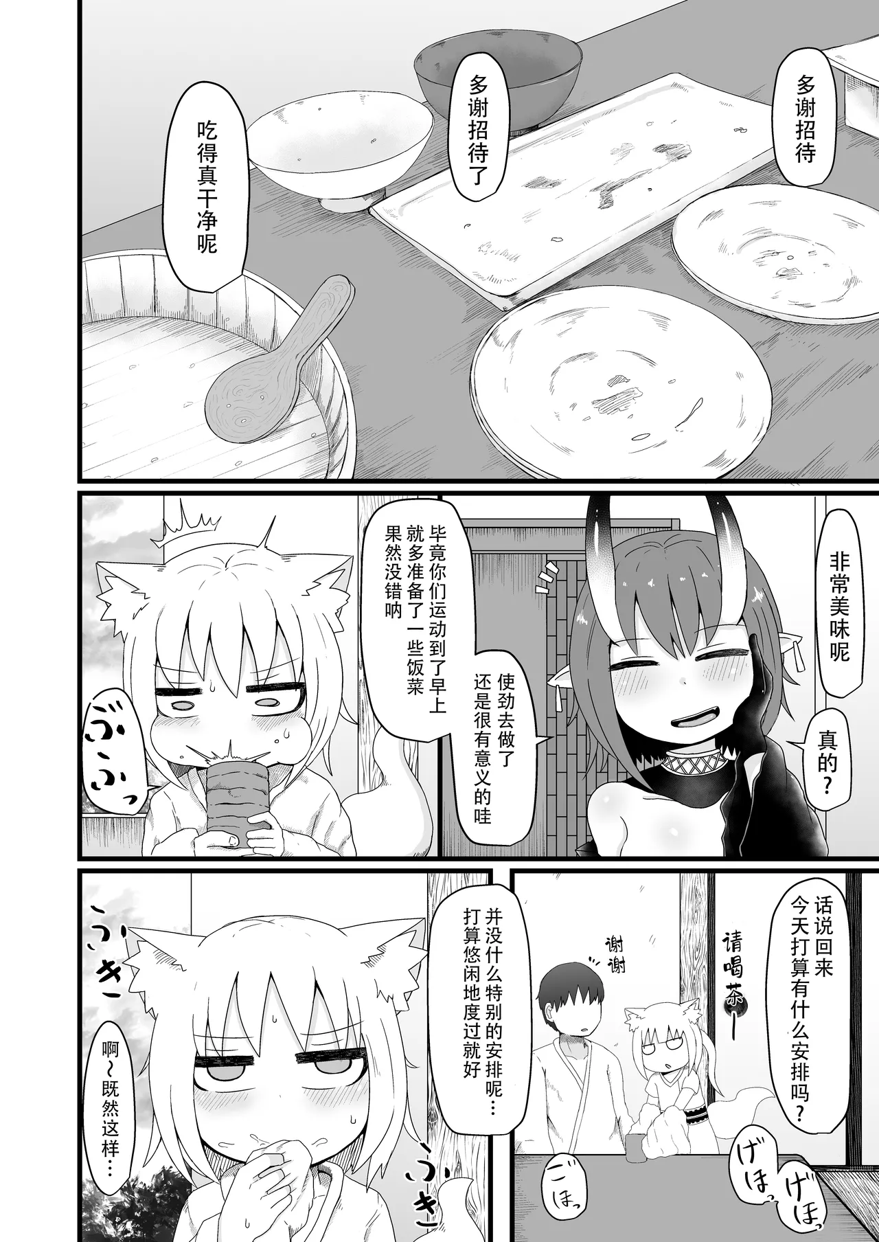 Loli Baba Okaa-san wa Oshi ni Yowai 6 page 8 full