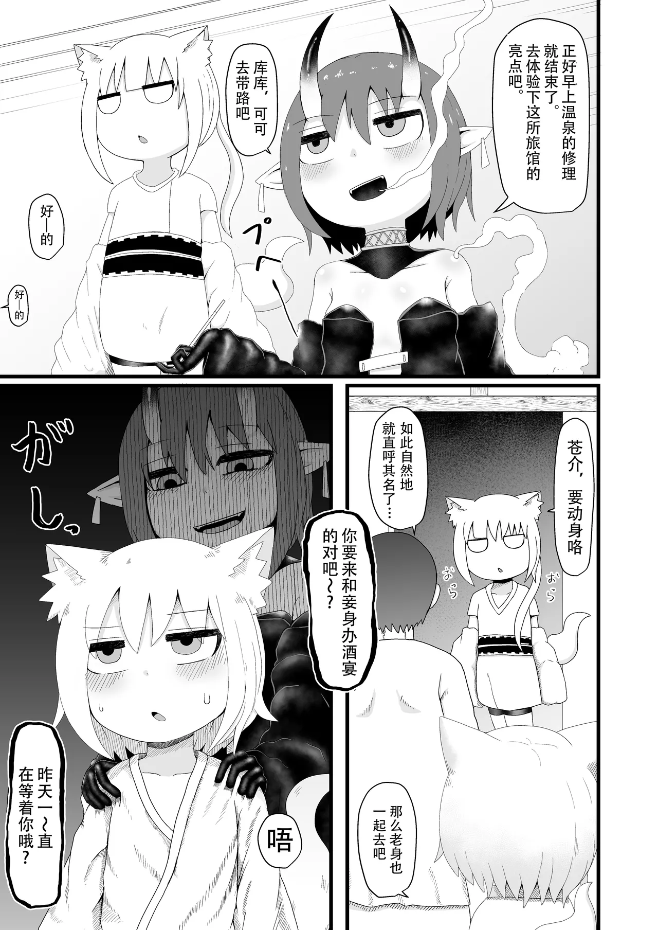 Loli Baba Okaa-san wa Oshi ni Yowai 6 page 9 full