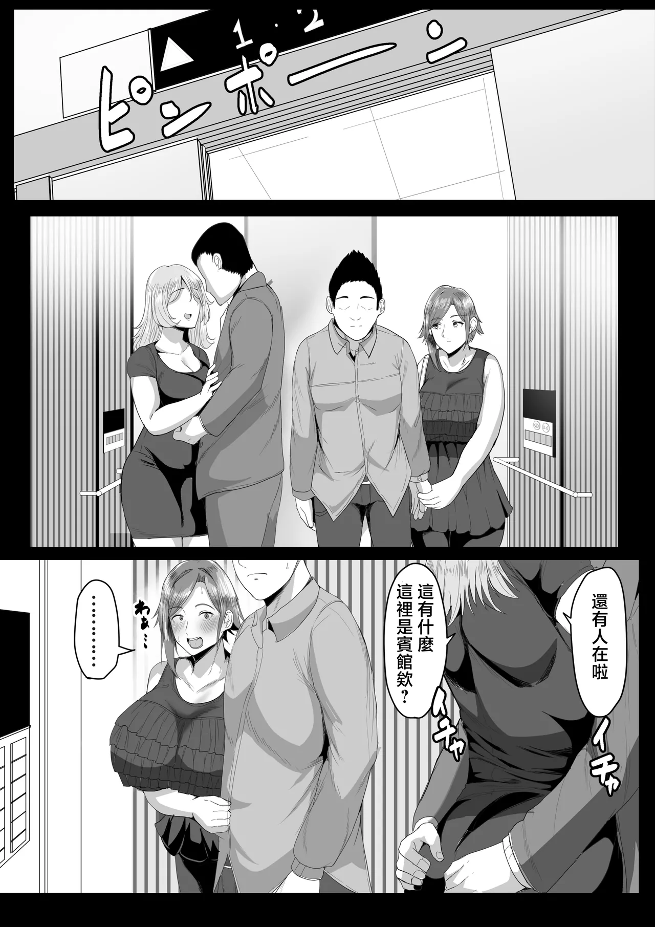 Kaasan ni Doutei wo Sotsugyou Sasete Moraou page 9 full
