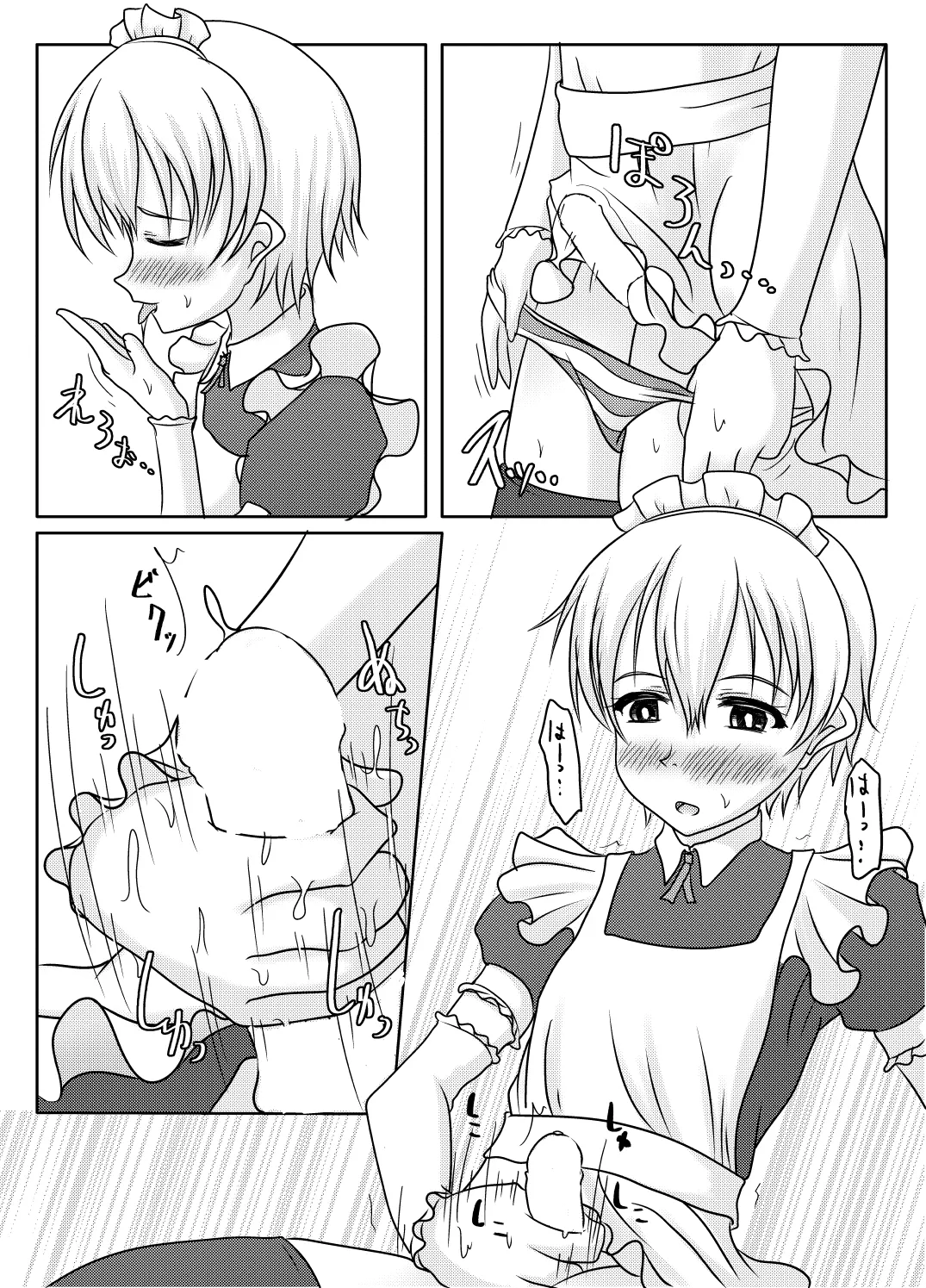 Otokono musume deikotsu! ! page 5 full