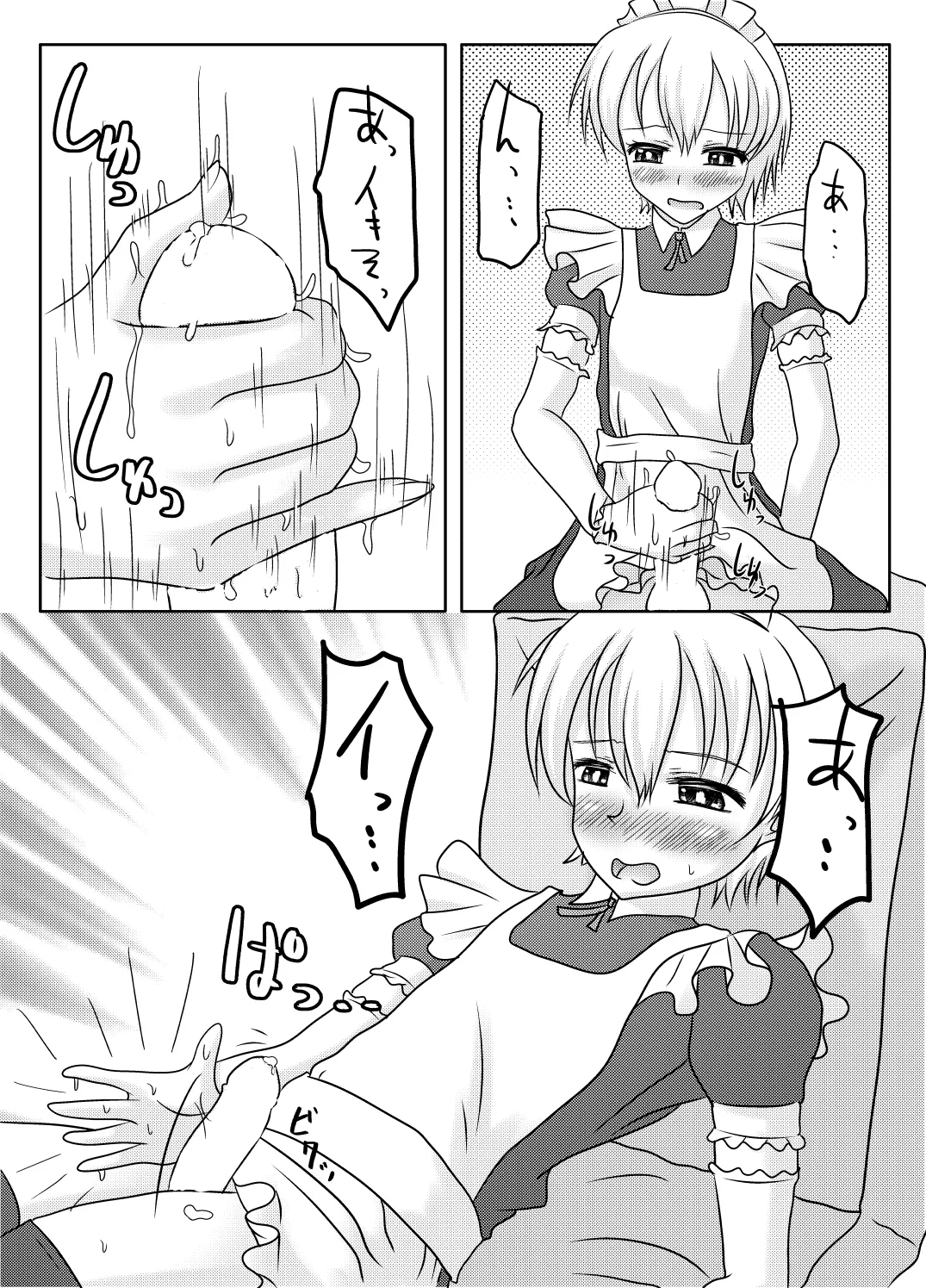 Otokono musume deikotsu! ! page 6 full