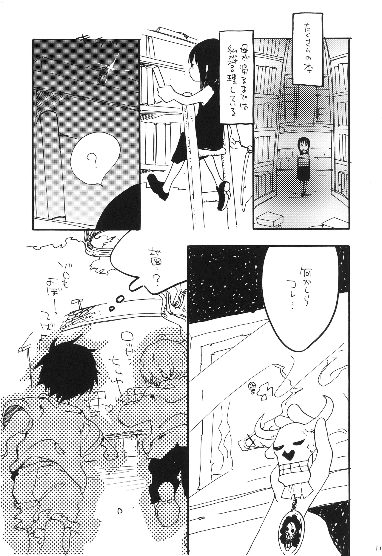 GOOD ENOUGH page 10 full