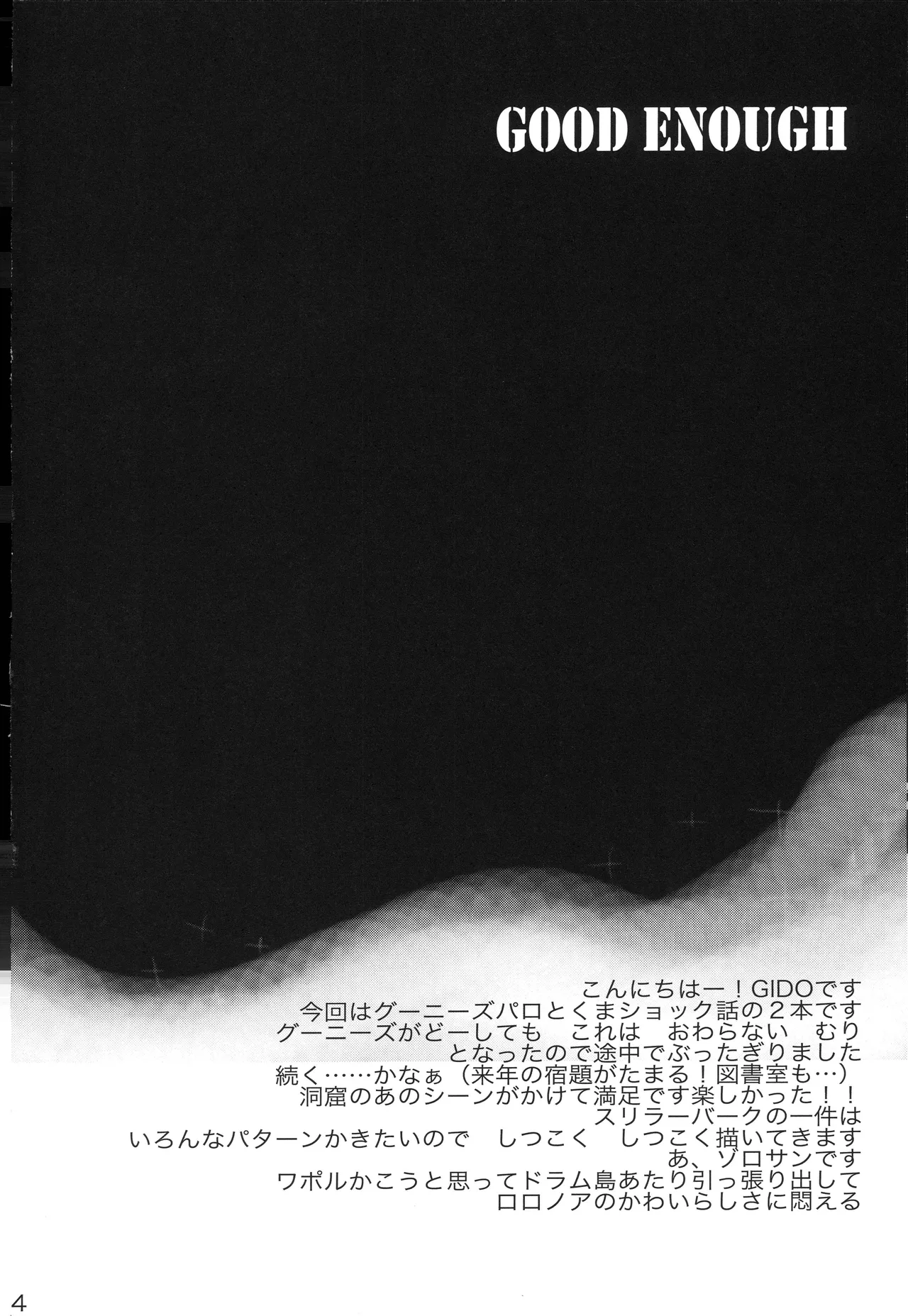 GOOD ENOUGH page 3 full