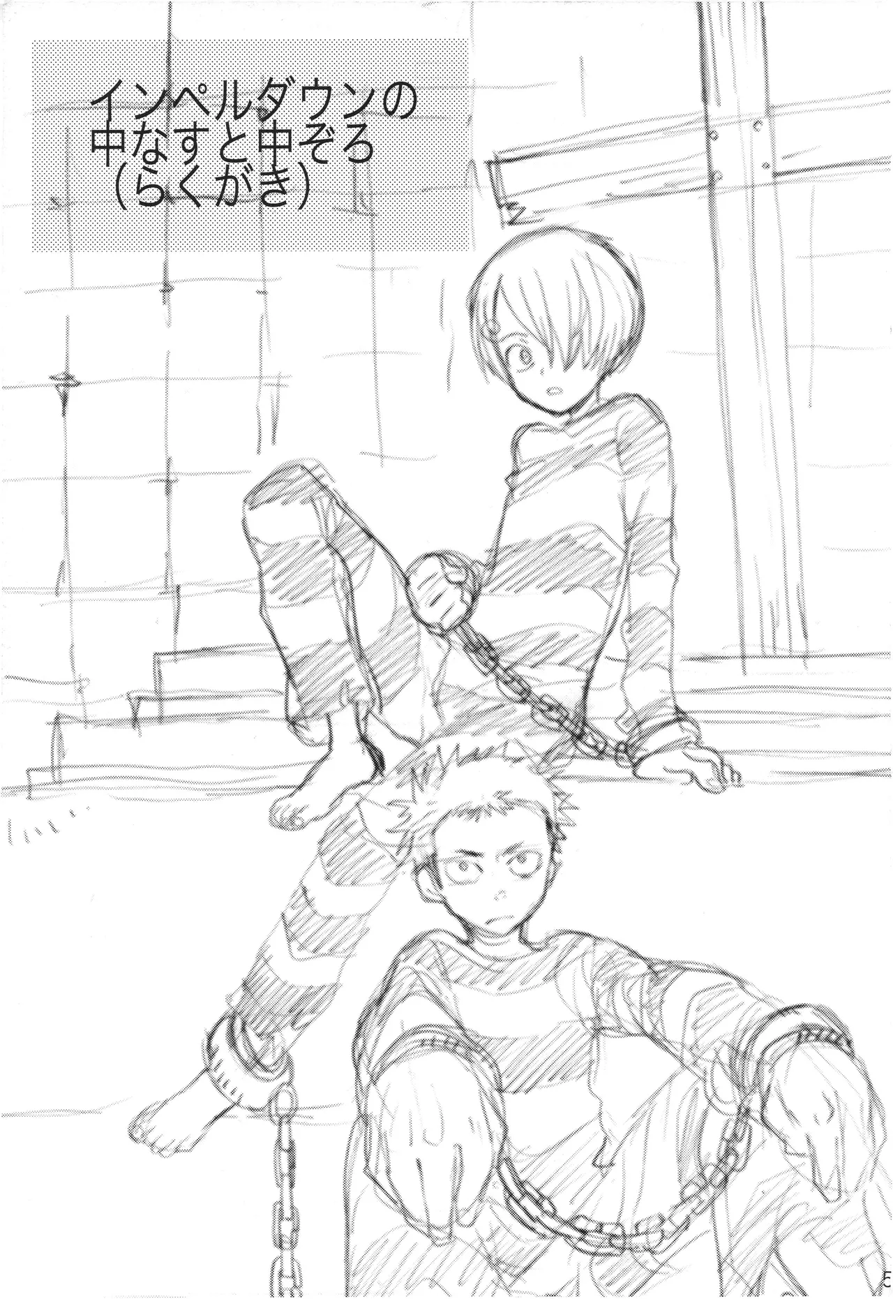 GOOD ENOUGH page 4 full