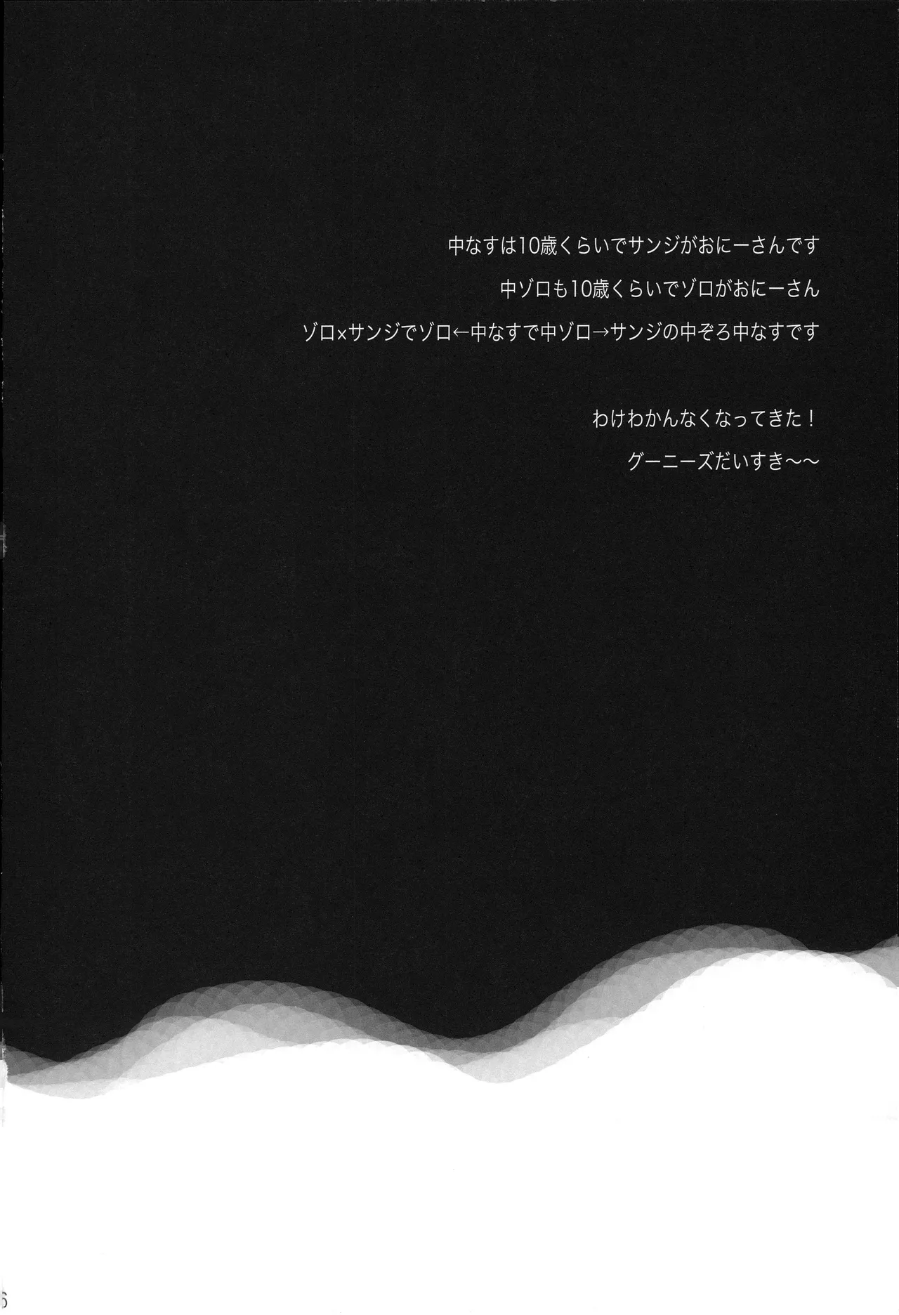 GOOD ENOUGH page 5 full