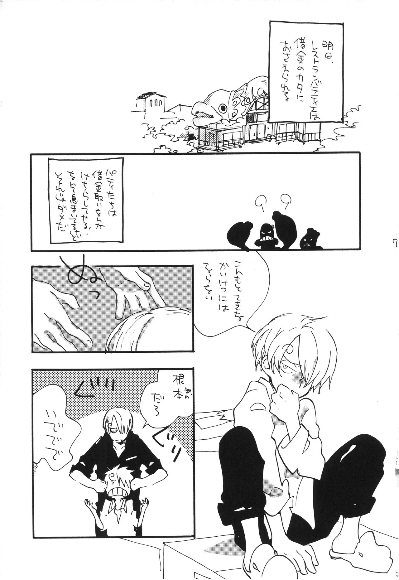 GOOD ENOUGH page 6 full