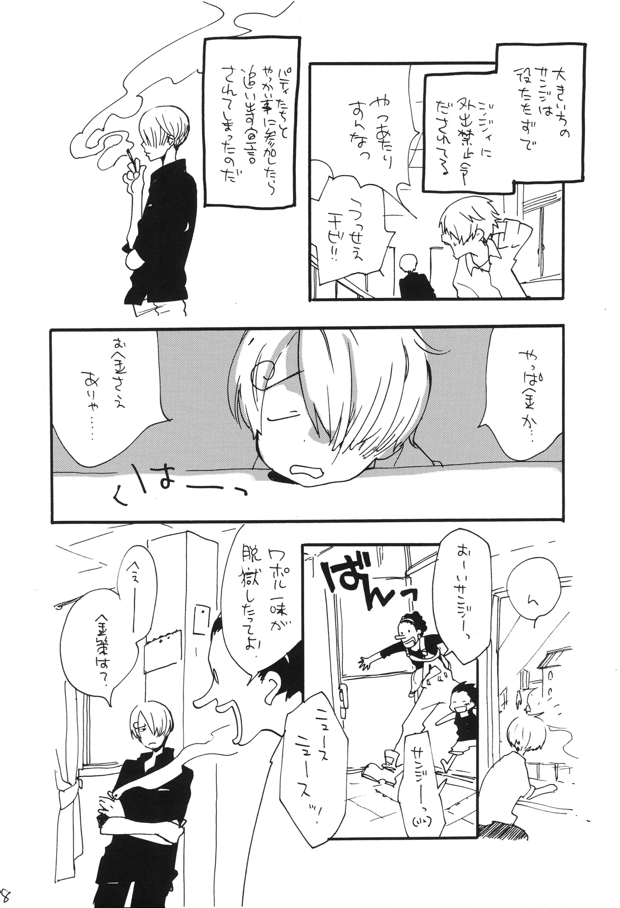 GOOD ENOUGH page 7 full