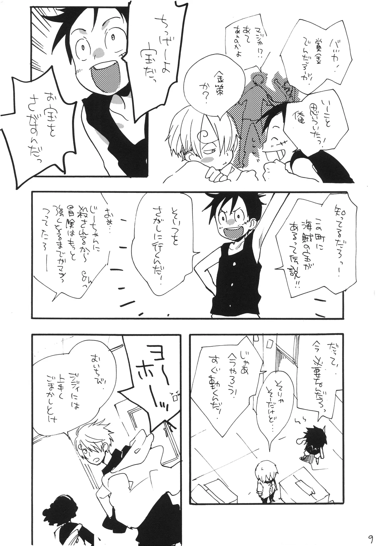 GOOD ENOUGH page 8 full