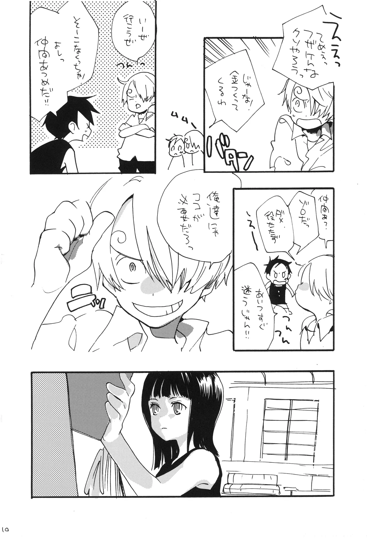 GOOD ENOUGH page 9 full