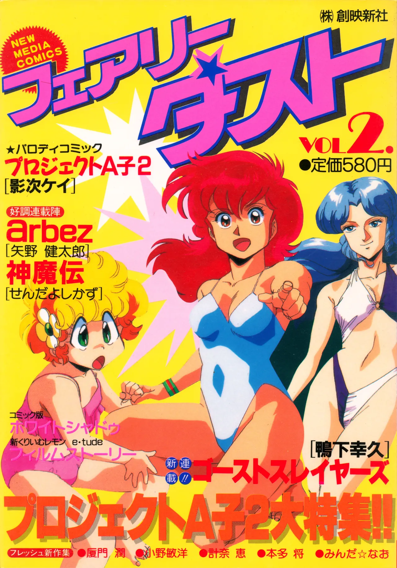 Fairy Dust page 2 full