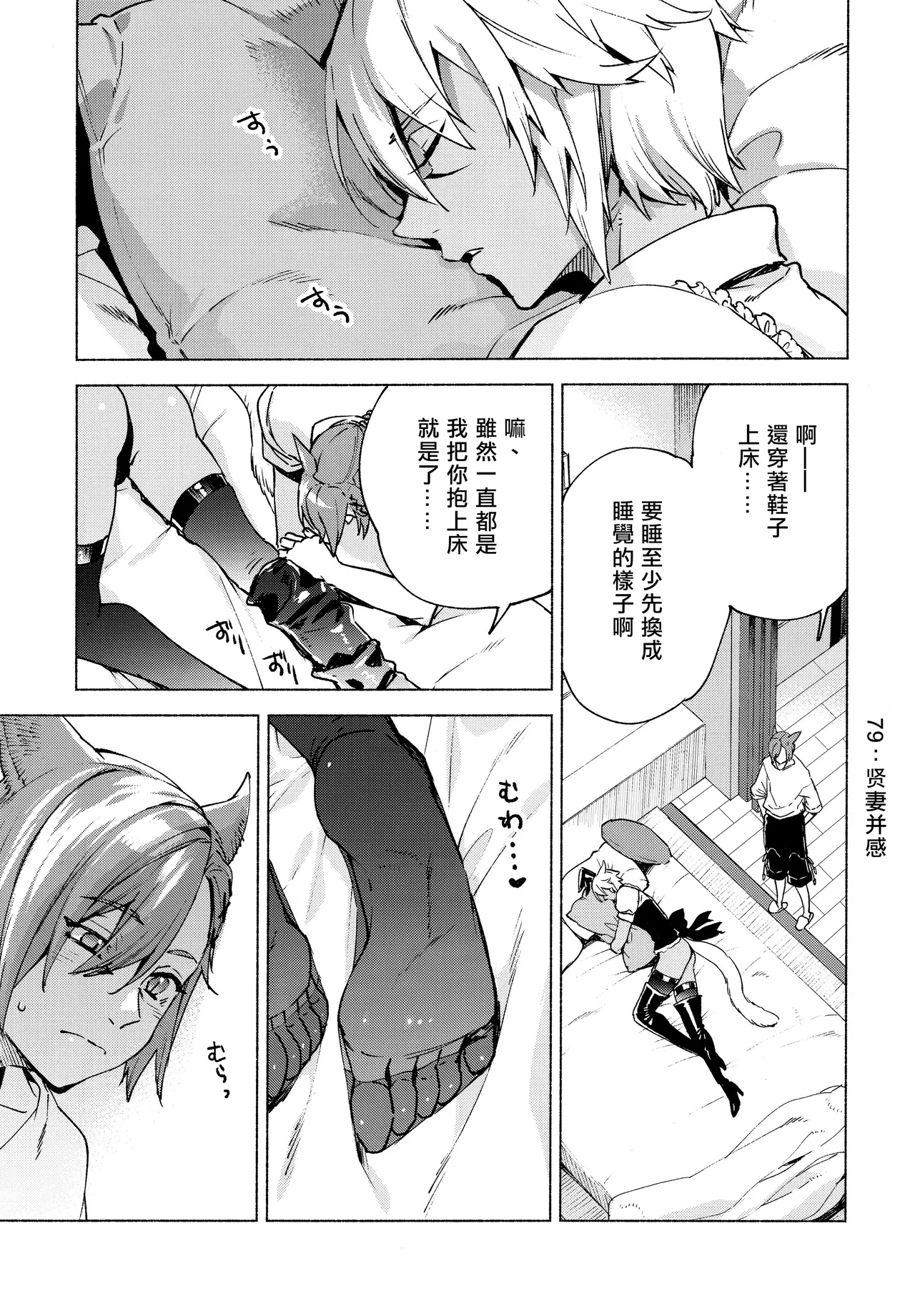 Kōyō 5 bafu ga tsuita no wa ore no sei janaikara | 变成战意高昂5才不是我的问题！！ page 6 full