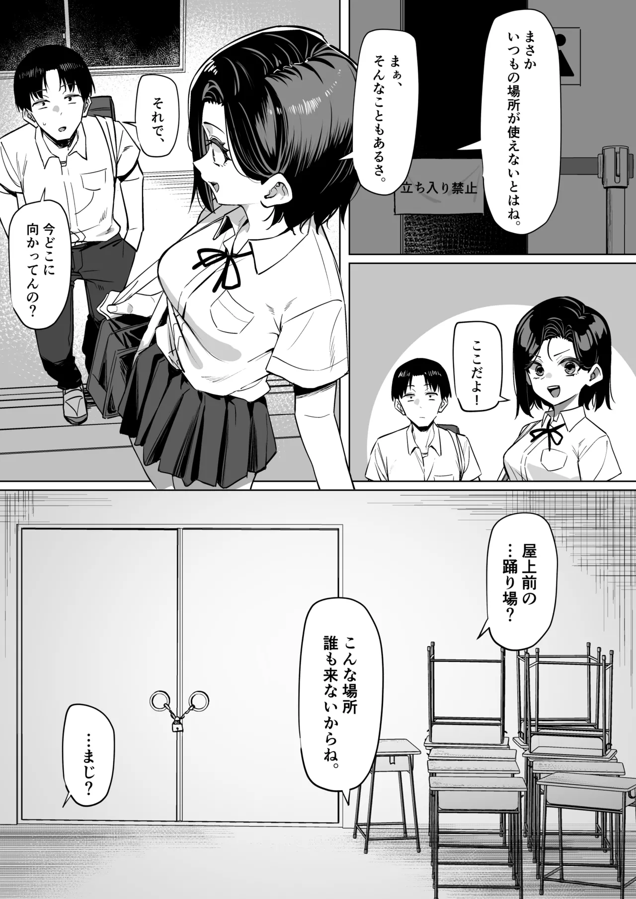 優等生にオ〇ニーを見せる話５ page 1 full