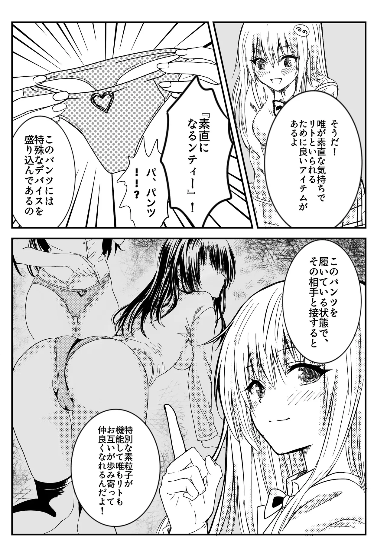 Love's shame is easily discarded page 8 full