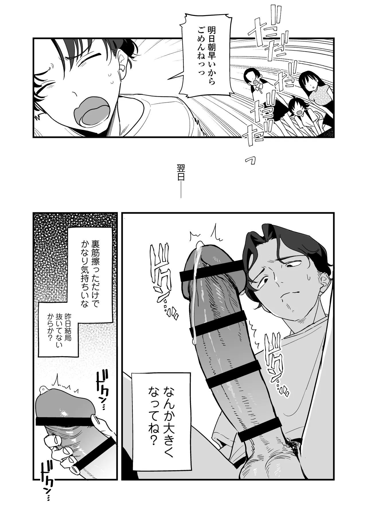 シィ様、射精させてください。 page 10 full