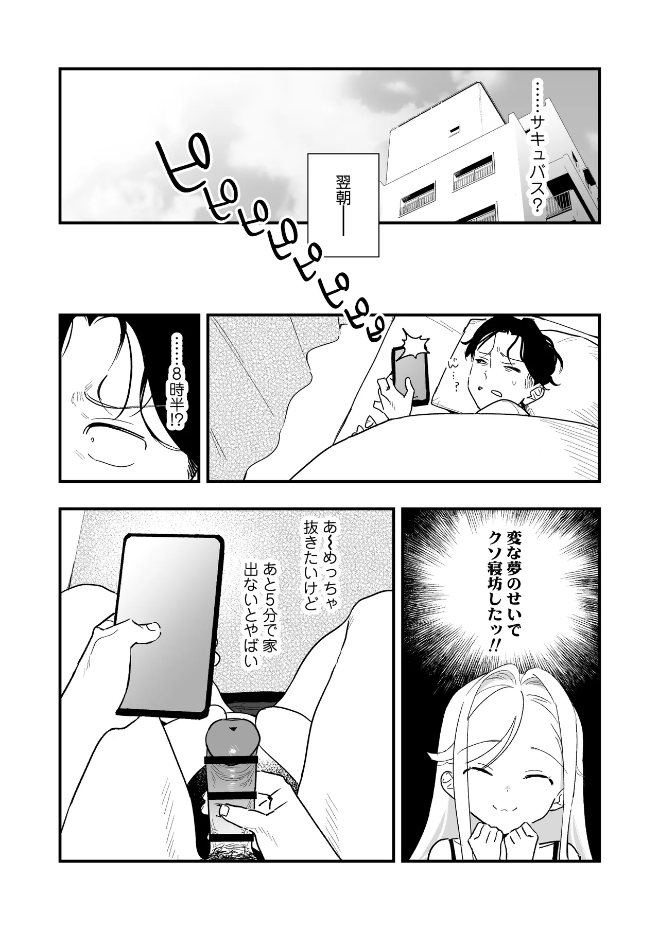 シィ様、射精させてください。 page 7 full