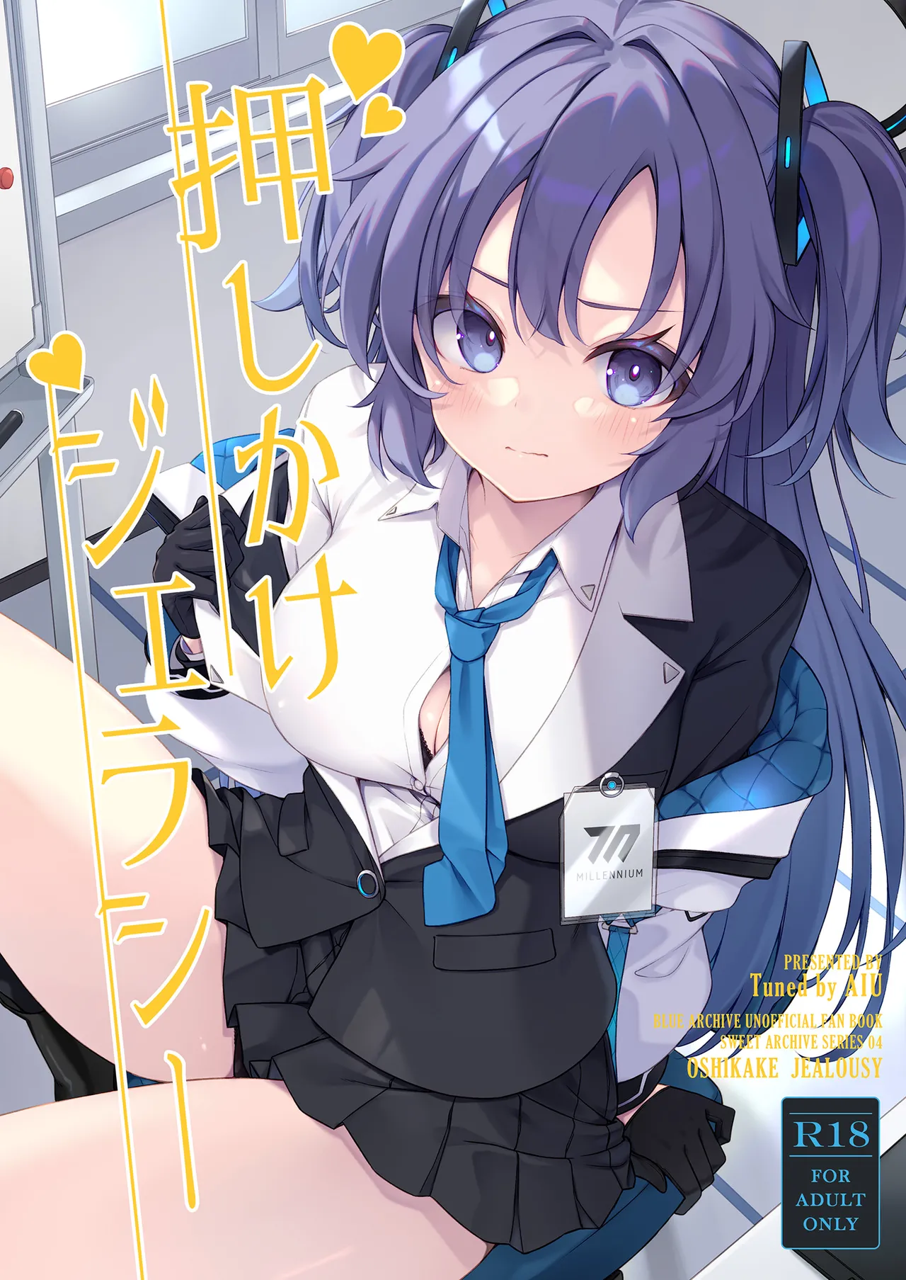 Oshikake Jealousy page 1 full