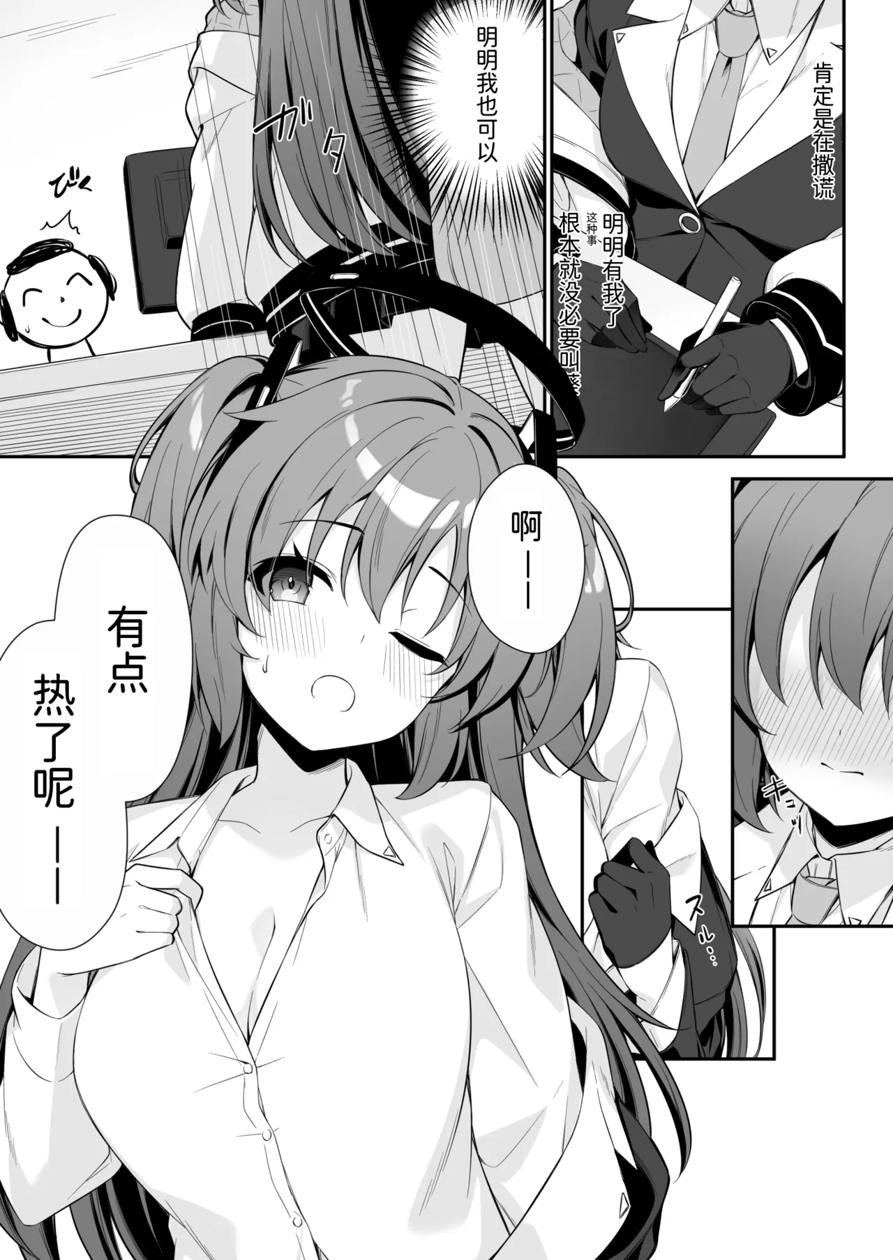 Oshikake Jealousy page 9 full