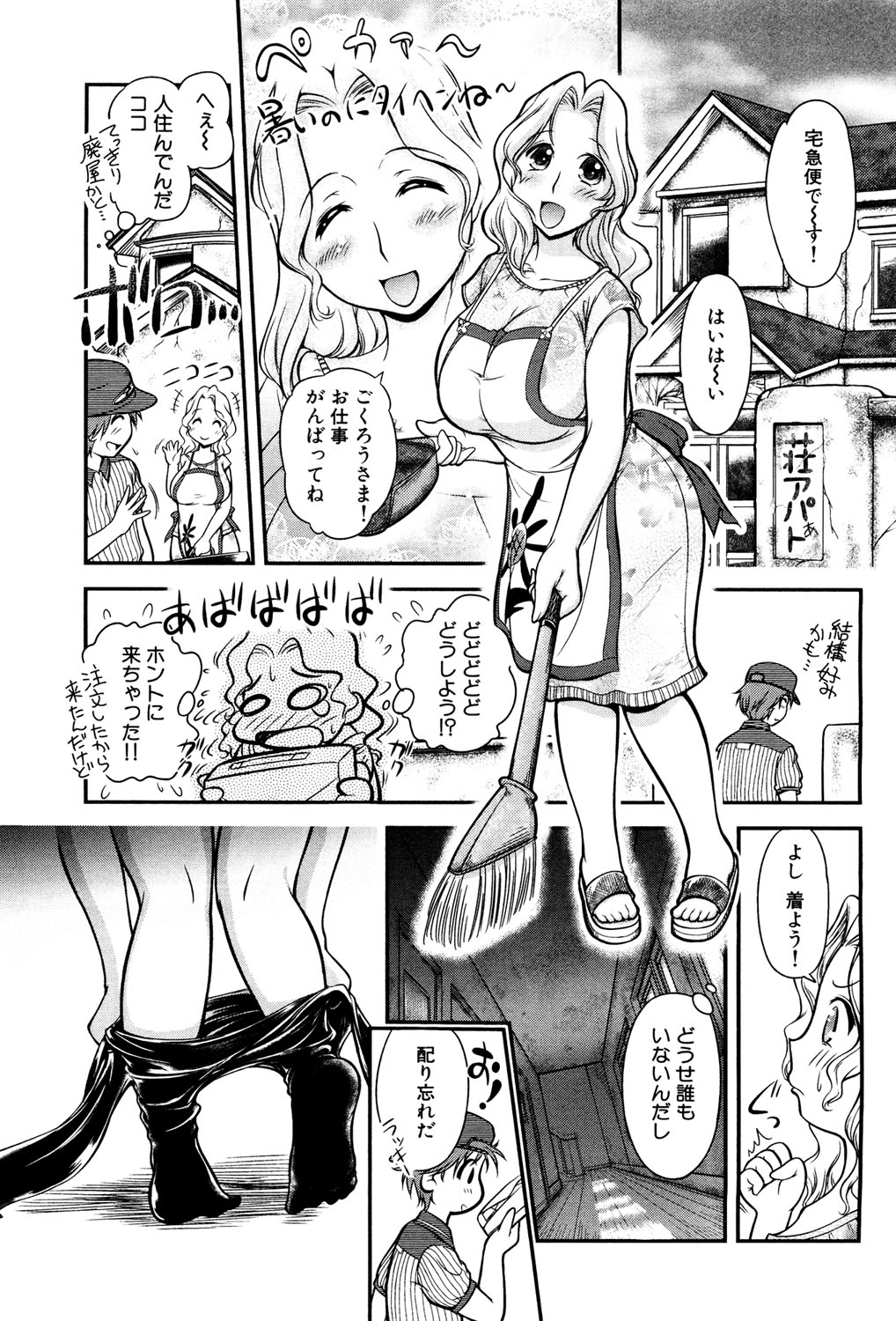 ゴム人形の館 page 1 full
