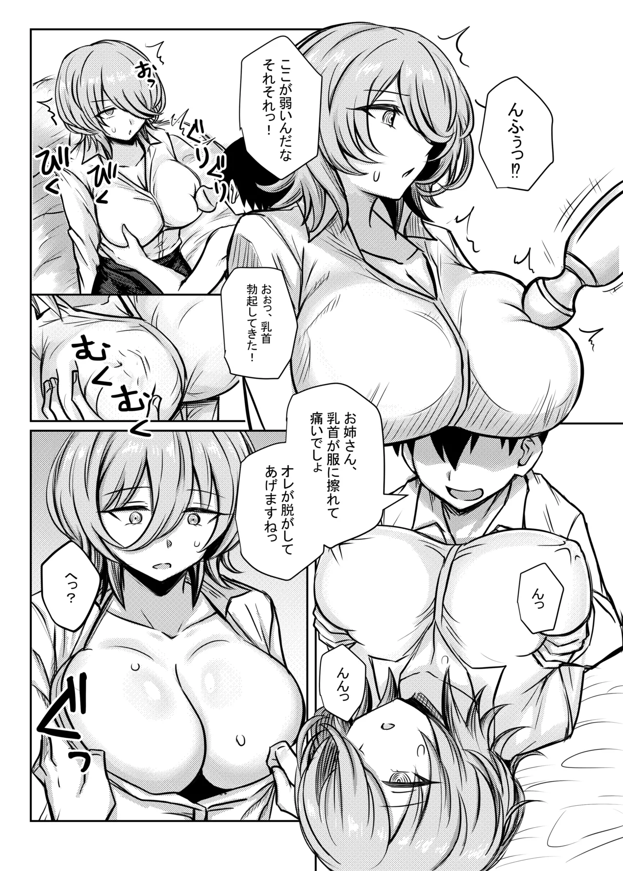 Downer Onee-san ga Shiranai Otona no Omocha no Asobikata page 10 full