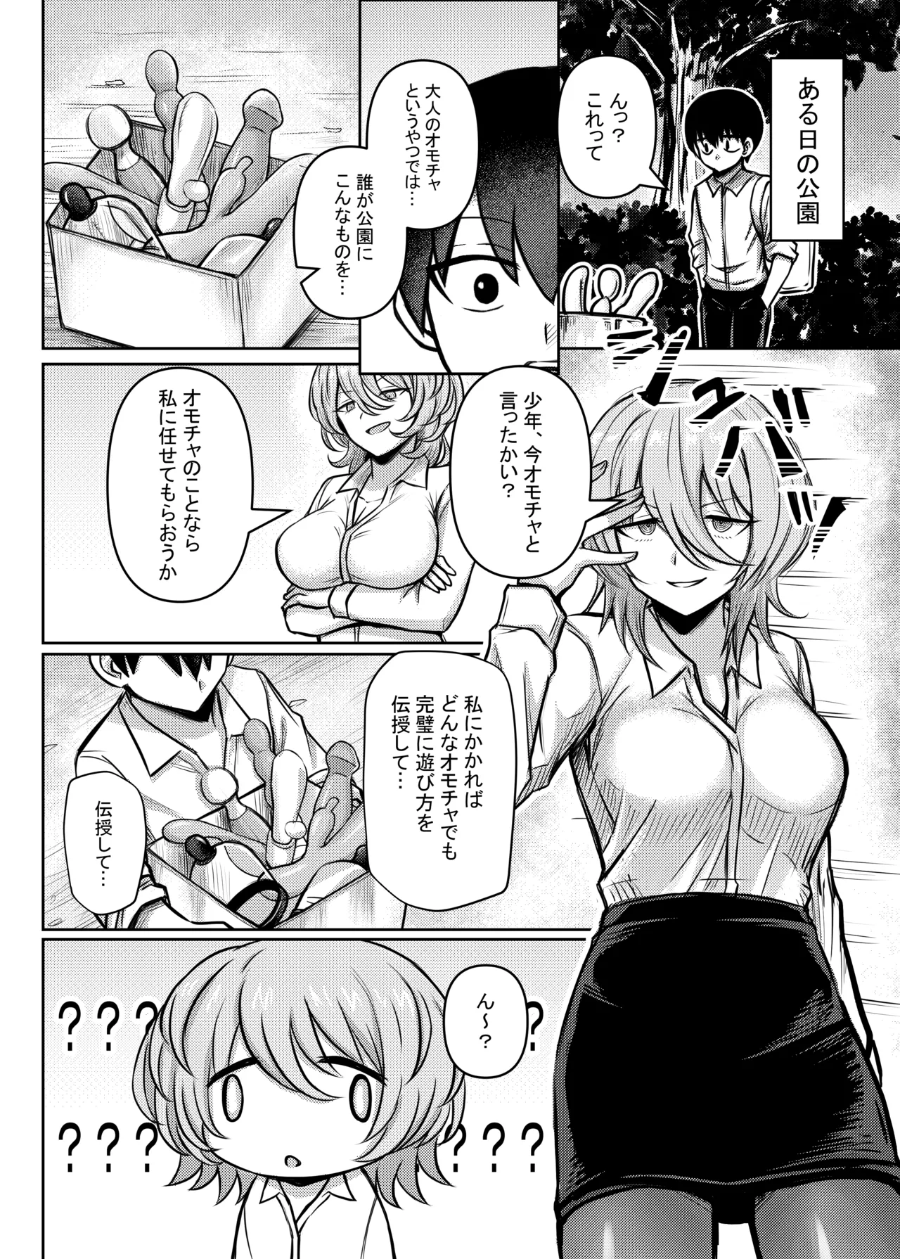 Downer Onee-san ga Shiranai Otona no Omocha no Asobikata page 2 full