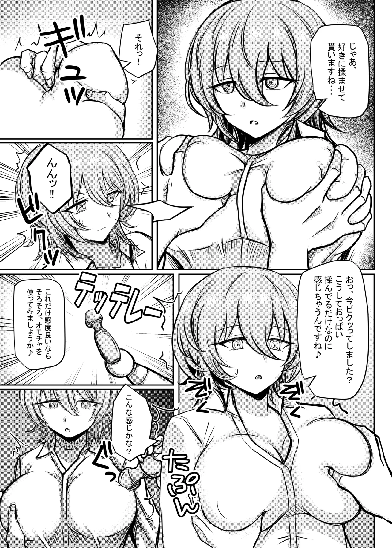 Downer Onee-san ga Shiranai Otona no Omocha no Asobikata page 9 full