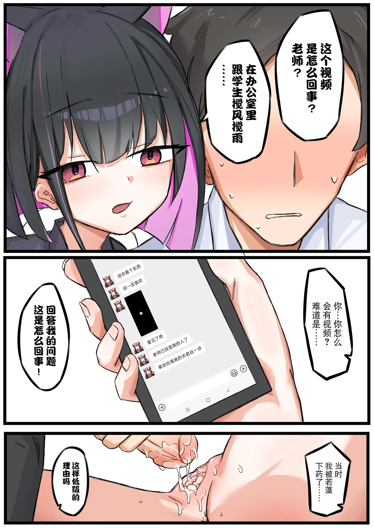 和纱的子宫游戏 page 4 full