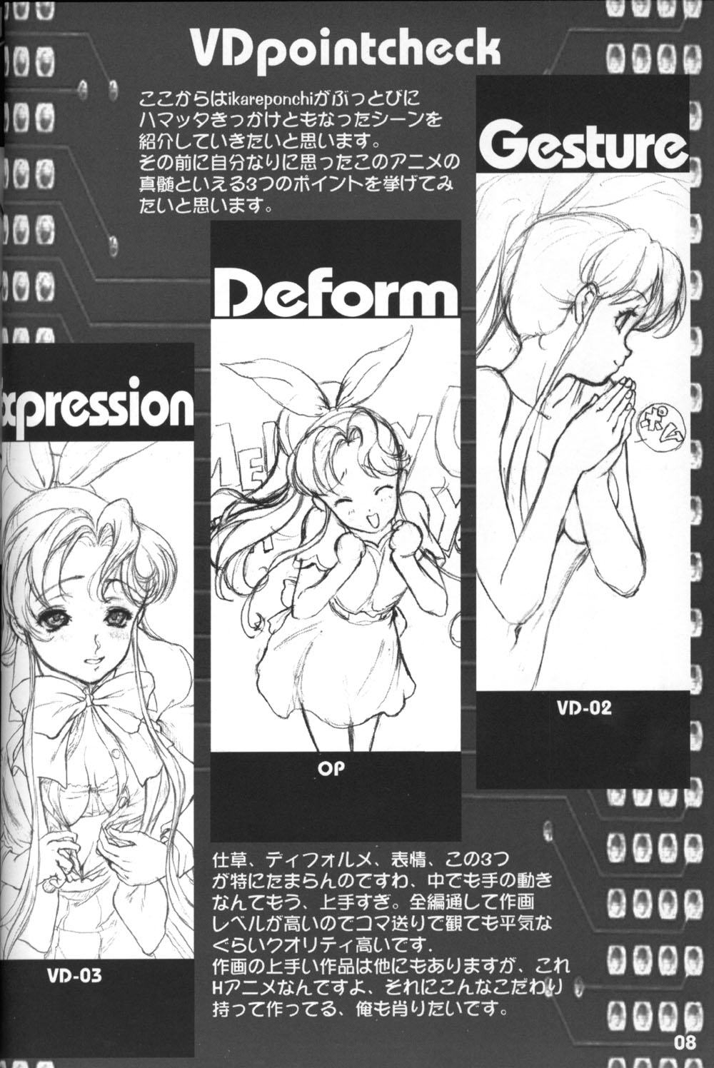 Buttobi!! CPU - Kanshou Sokushin Keikaku | Buttobi!! CPU - Viewing Enjoyment Promotion Project page 8 full