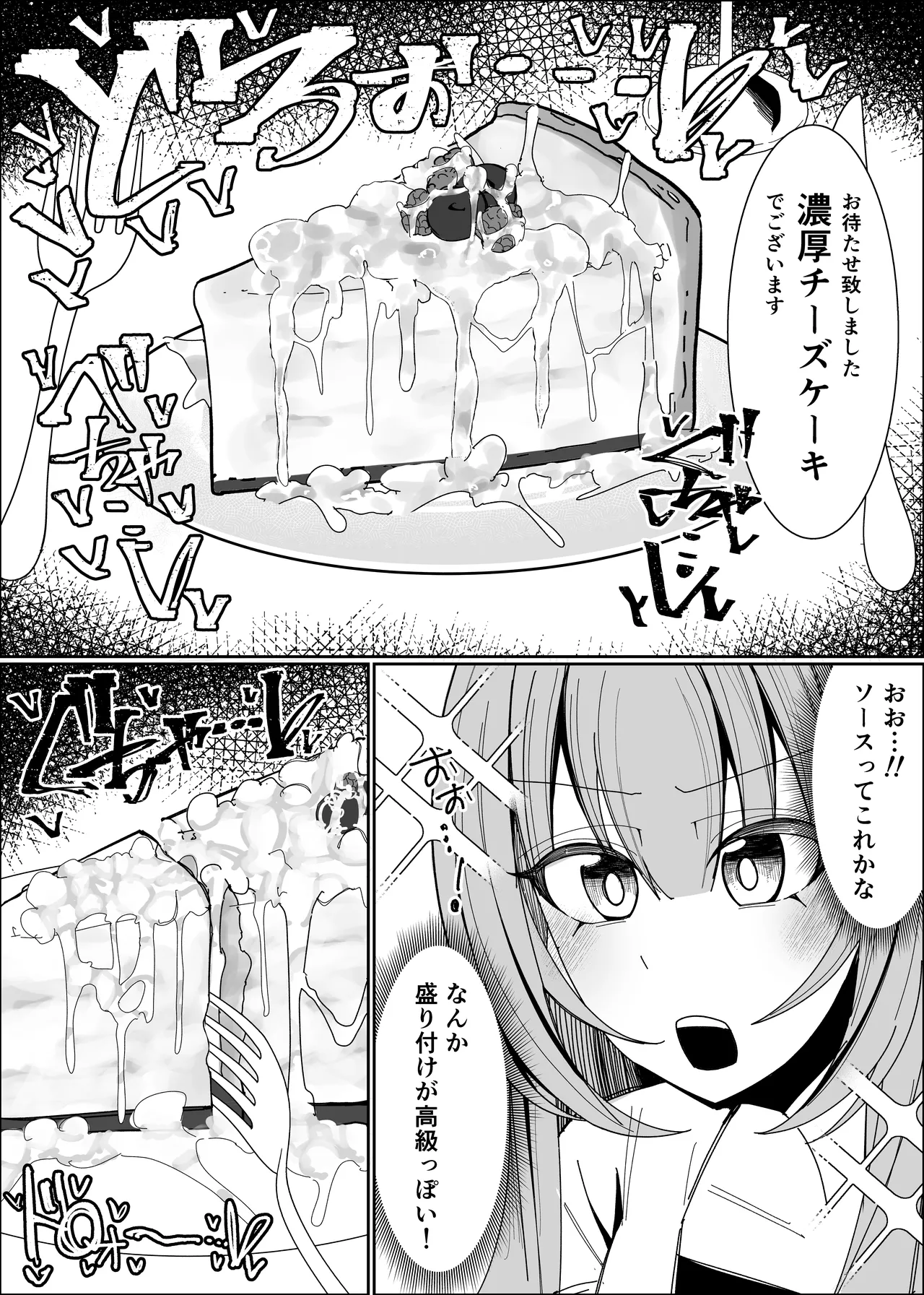 Semen Sweets Paradisus page 7 full