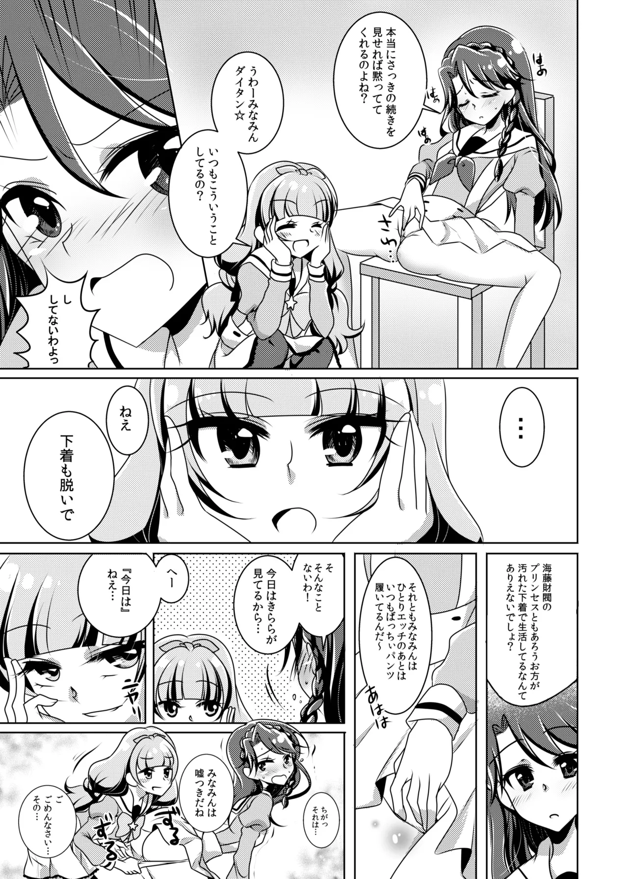 Precure page 10 full