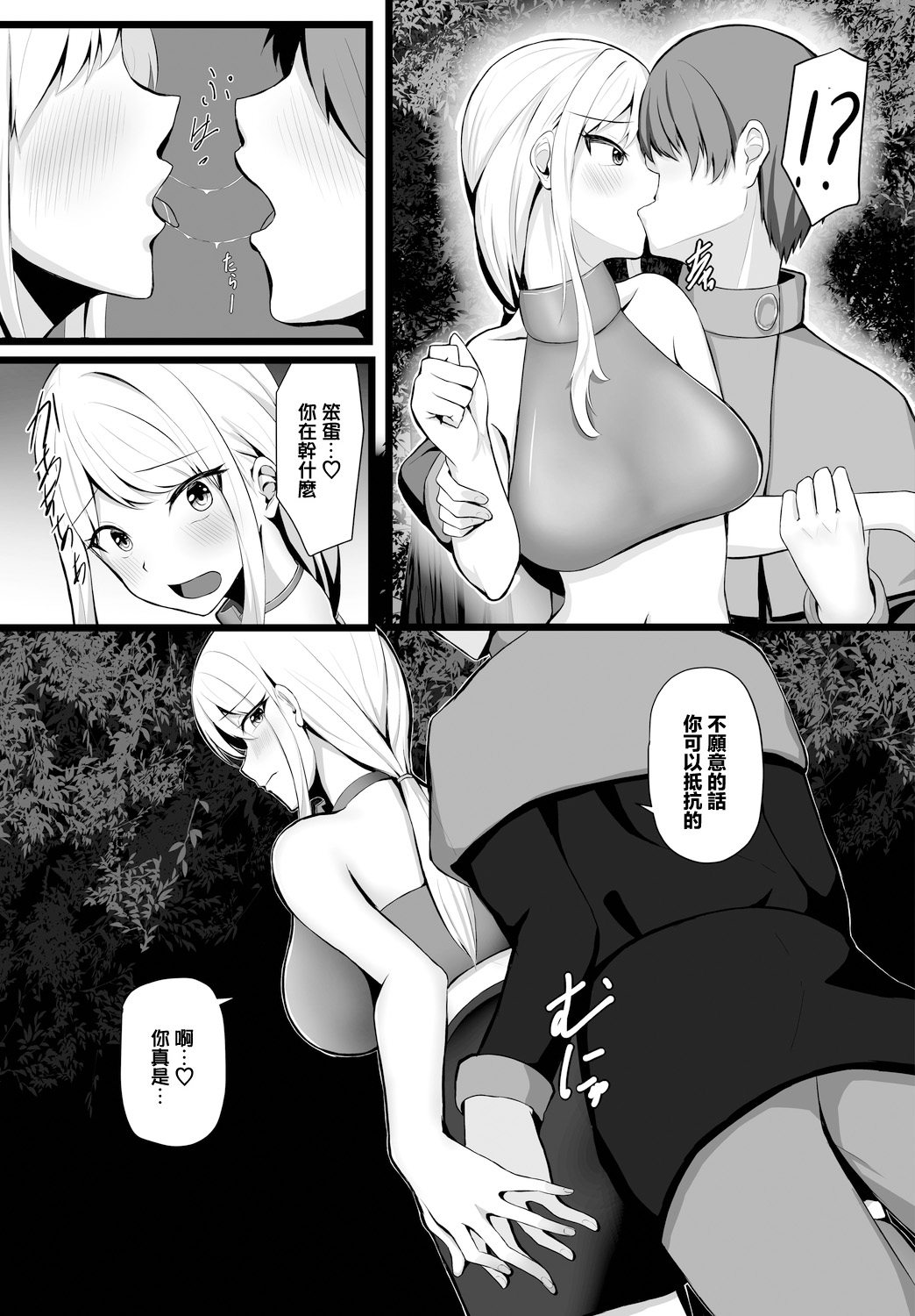 たってぃぬ クーデレ女騎士ナナリーさん page 3 full