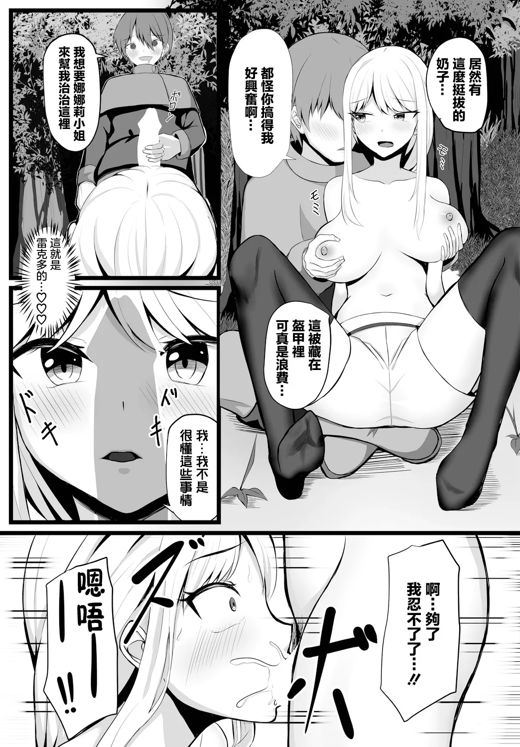 たってぃぬ クーデレ女騎士ナナリーさん page 5 full