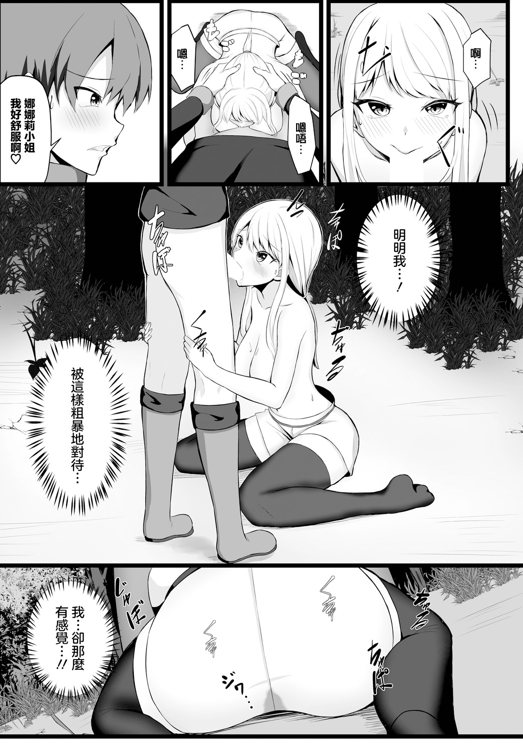 たってぃぬ クーデレ女騎士ナナリーさん page 6 full