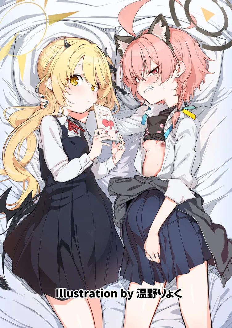 BlueArch U149 Haramase Goudou ~Ura Petit Archive~ page 3 full