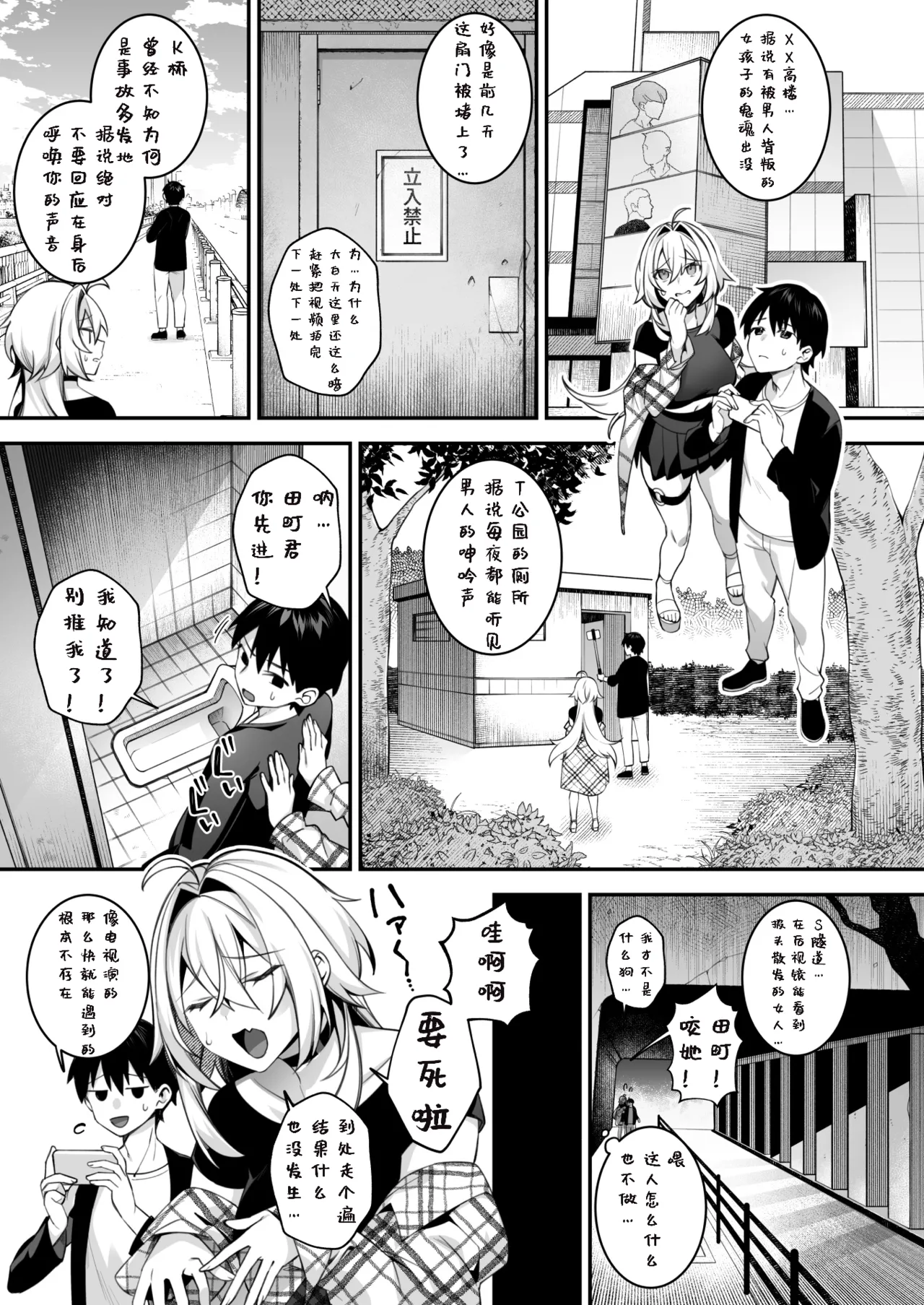 犯され催眠5-来栖亚里莎篇 page 4 full