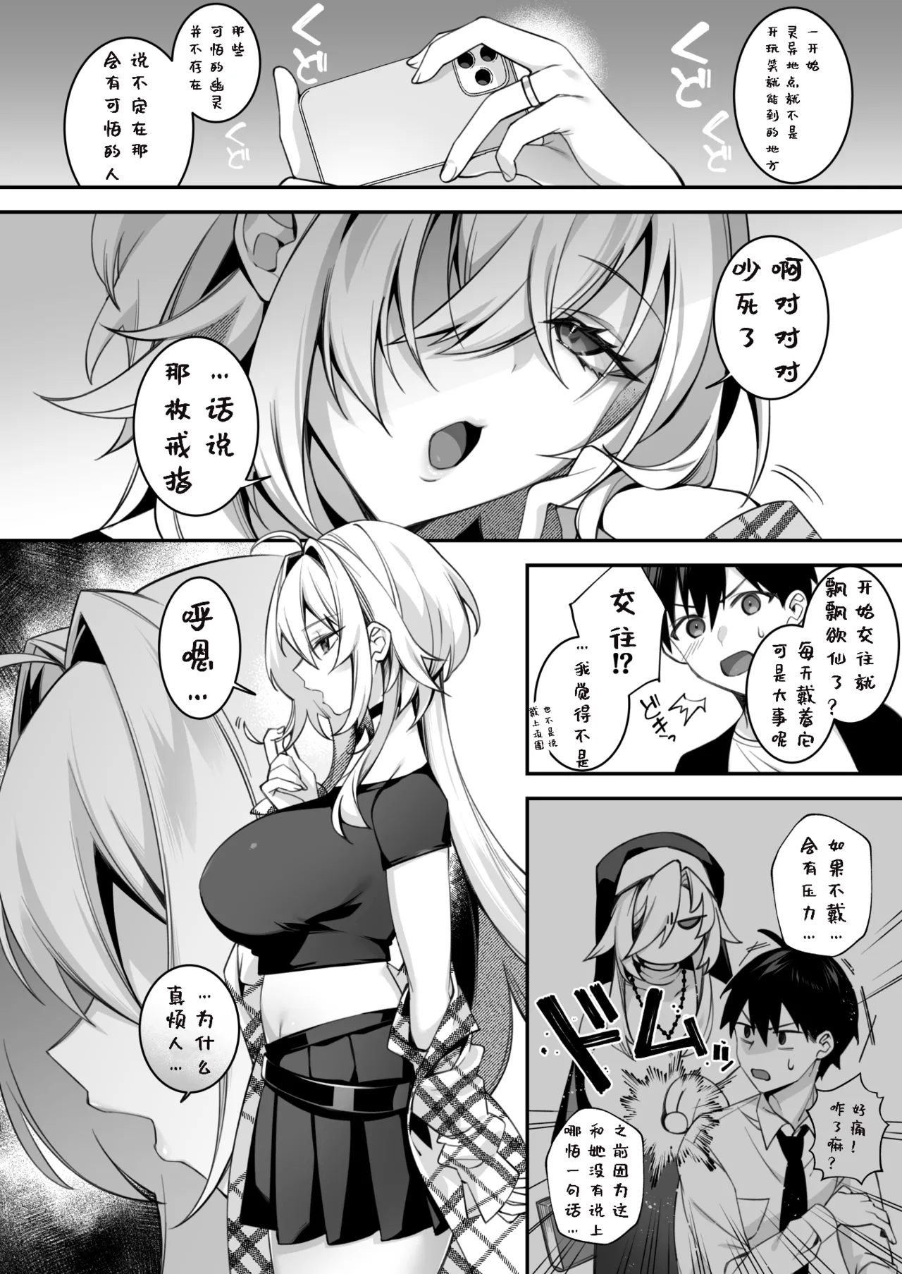 犯され催眠5-来栖亚里莎篇 page 5 full