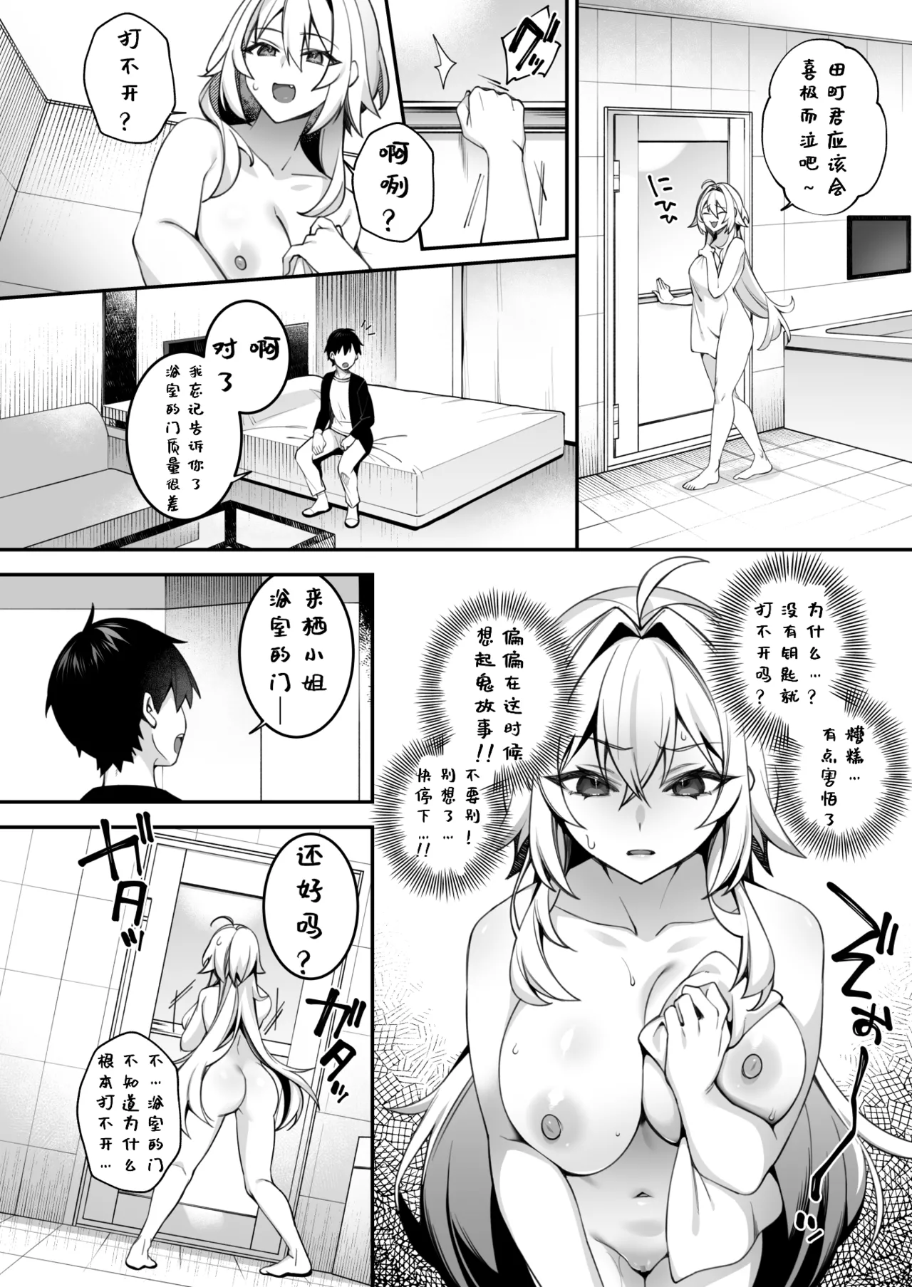犯され催眠5-来栖亚里莎篇 page 9 full