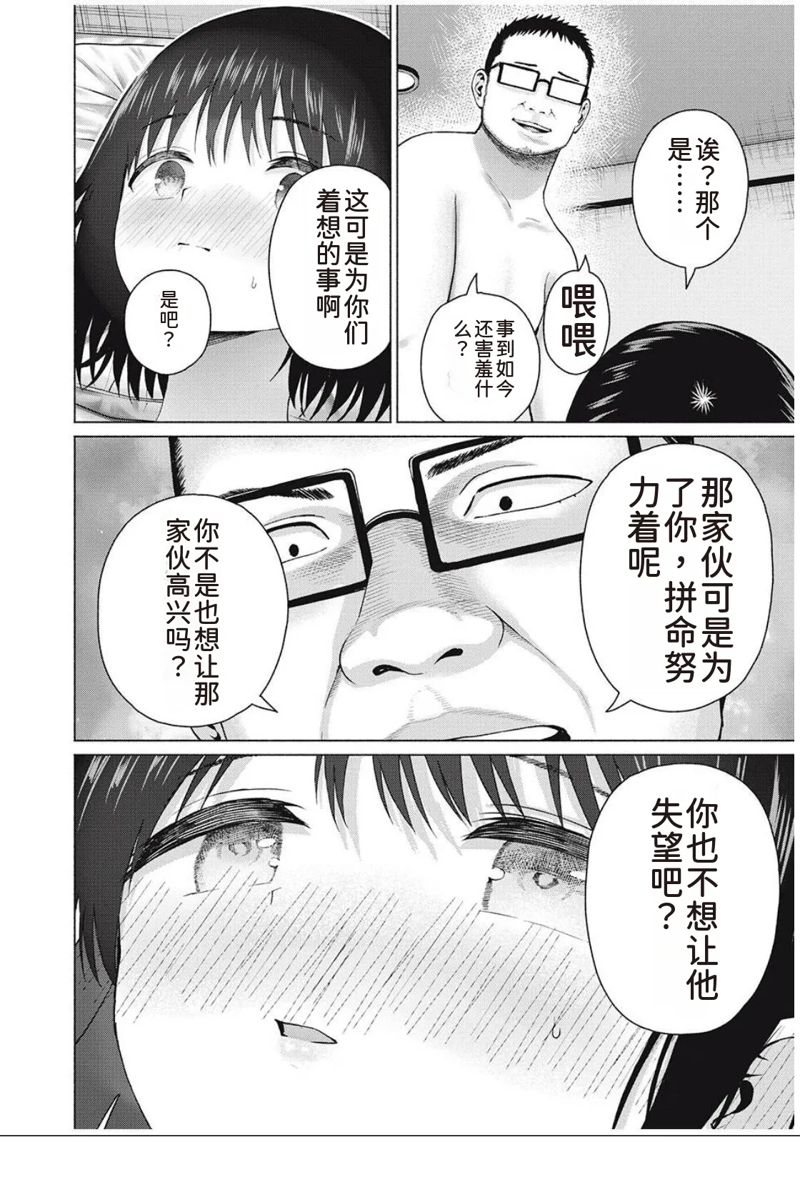 写真乐园！第95话 page 5 full