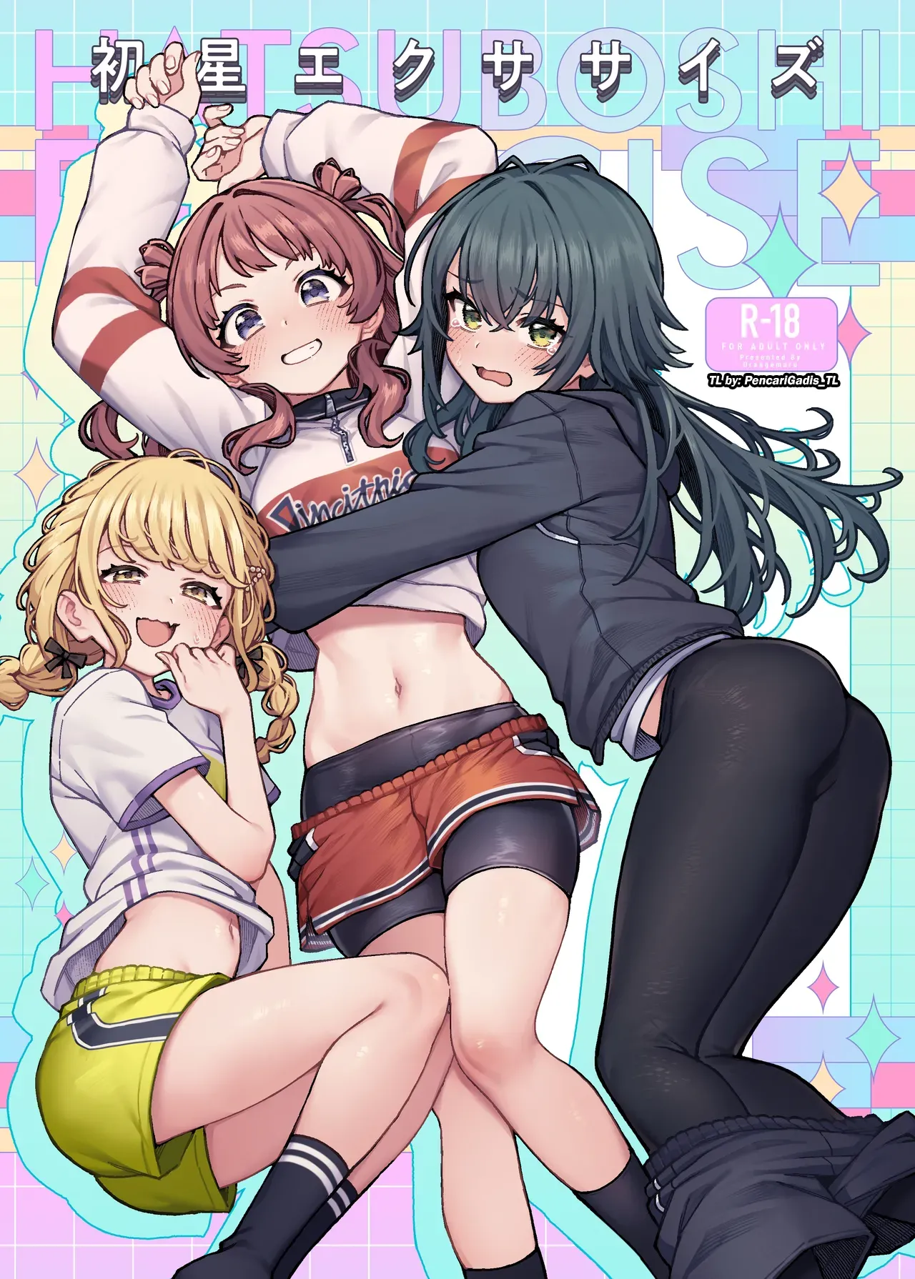 Hatsuboshi Exercise page 1 full