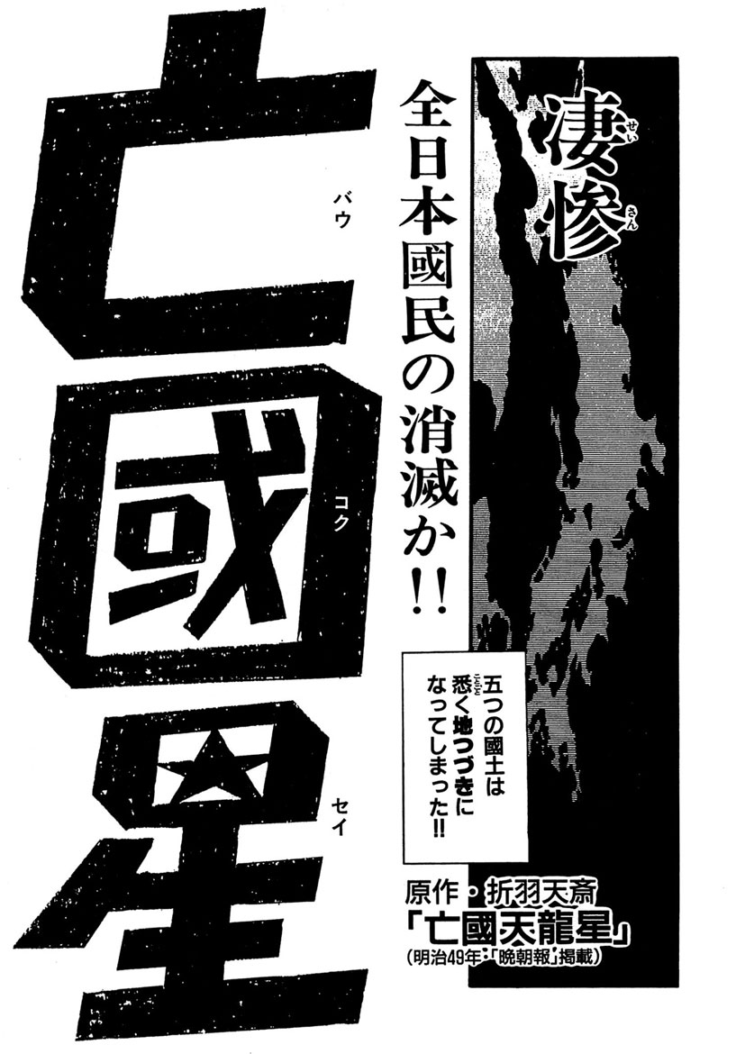 Boukokusei page 9 full