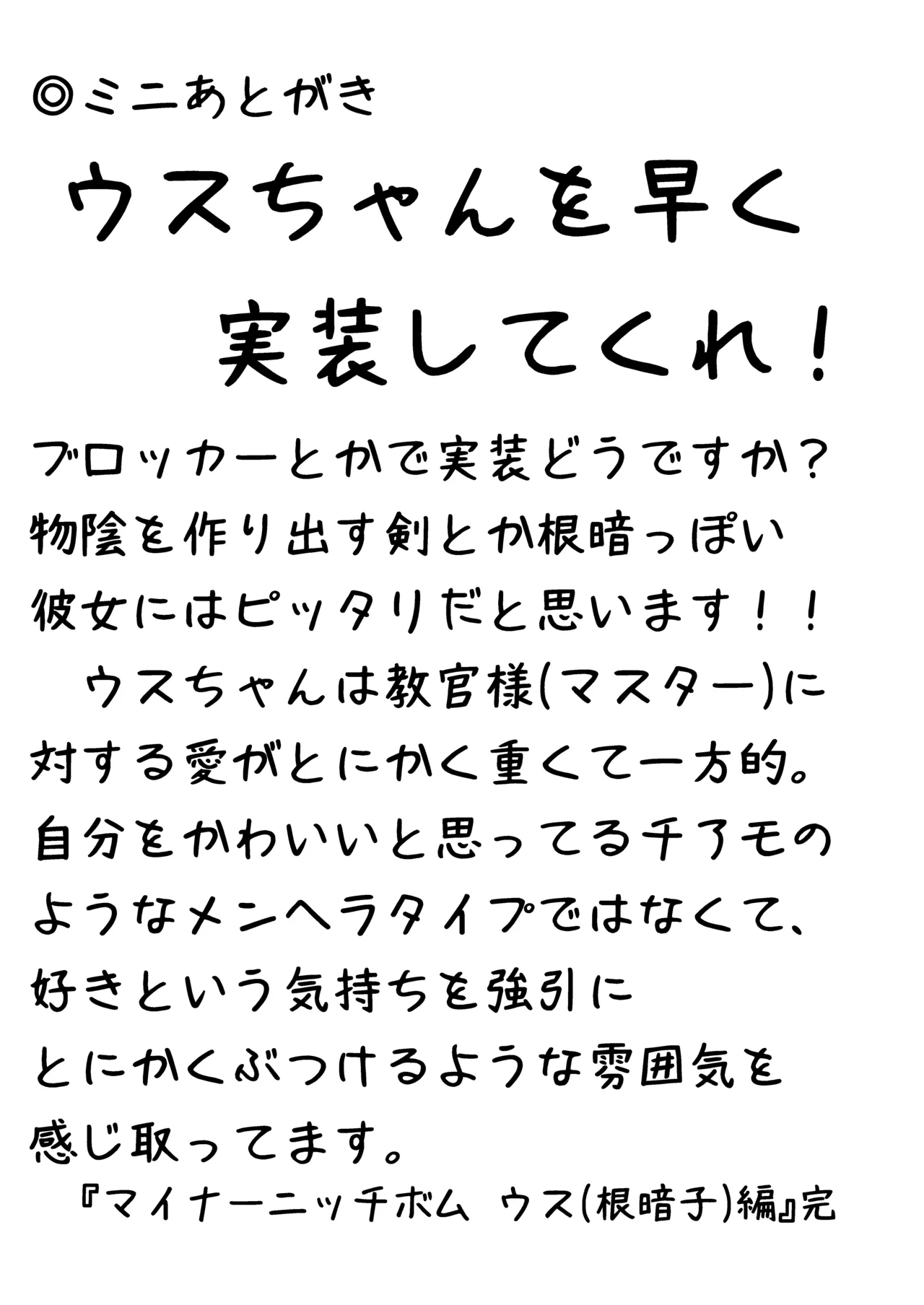 Minor Niche Bomb page 10 full