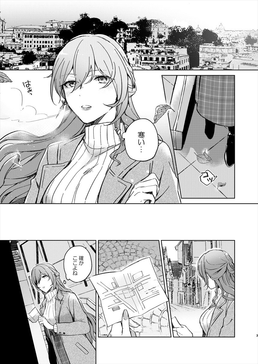 アンノウン page 2 full