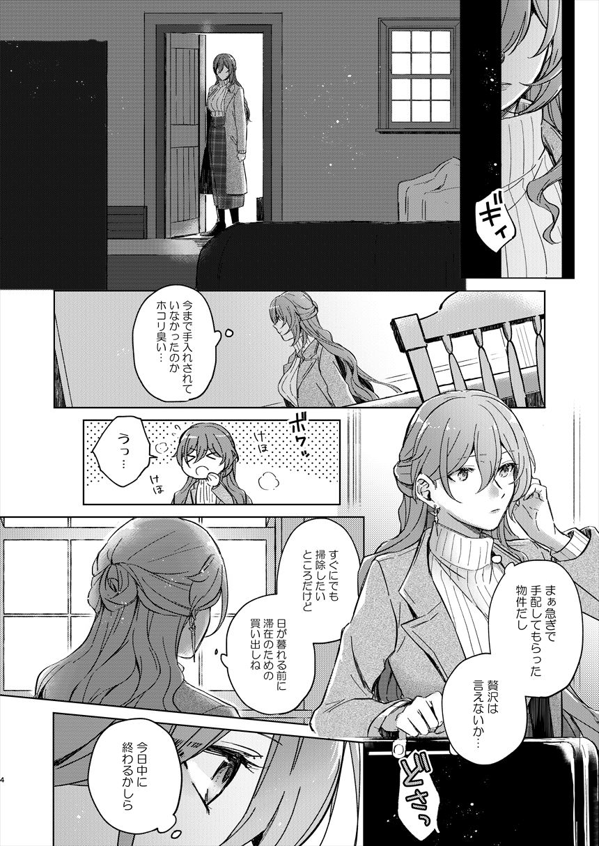 アンノウン page 3 full