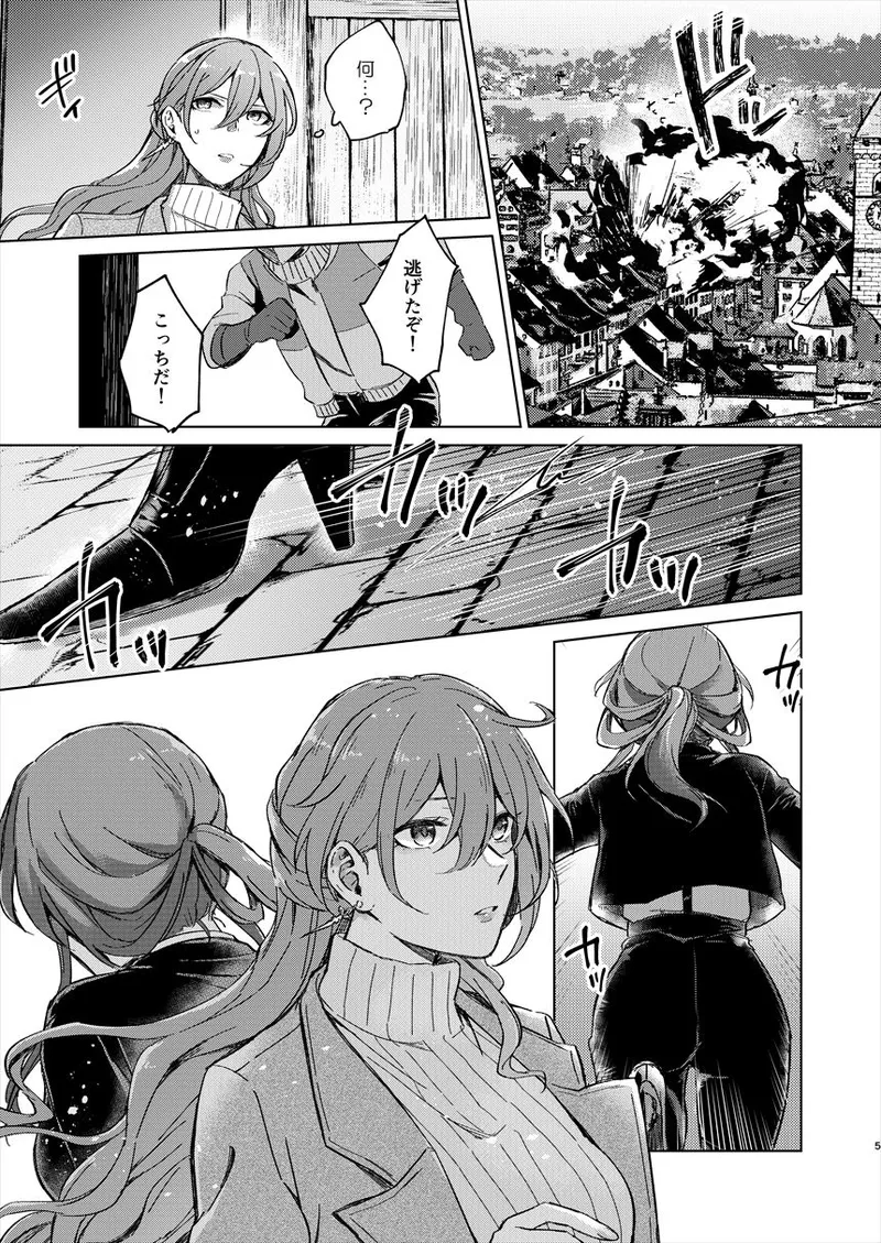 アンノウン page 4 full