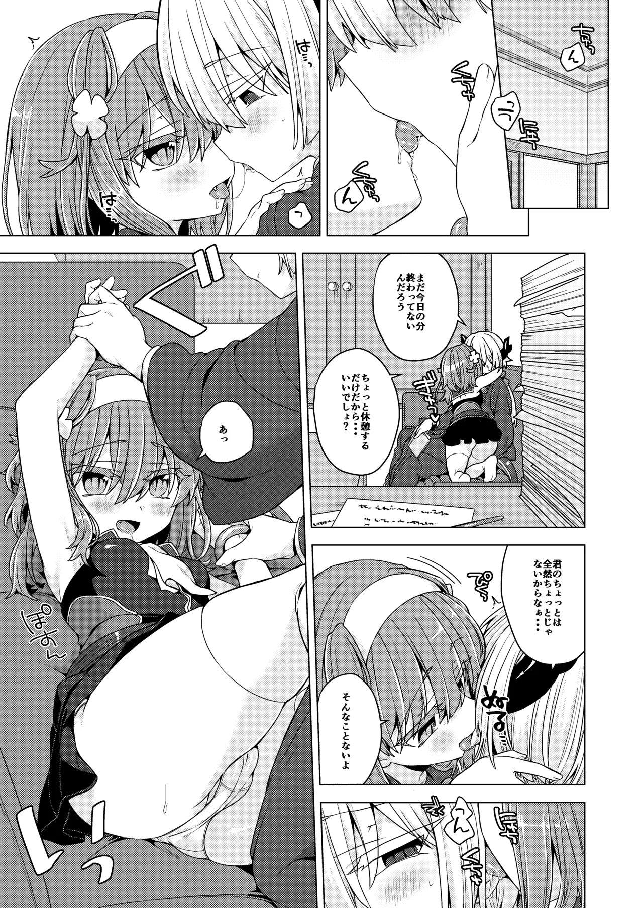 AkoSama. Sono 40 page 2 full