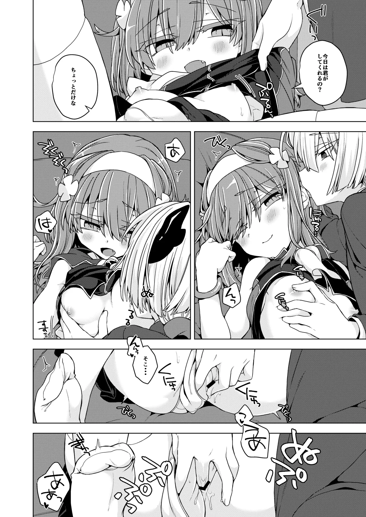 AkoSama. Sono 40 page 3 full