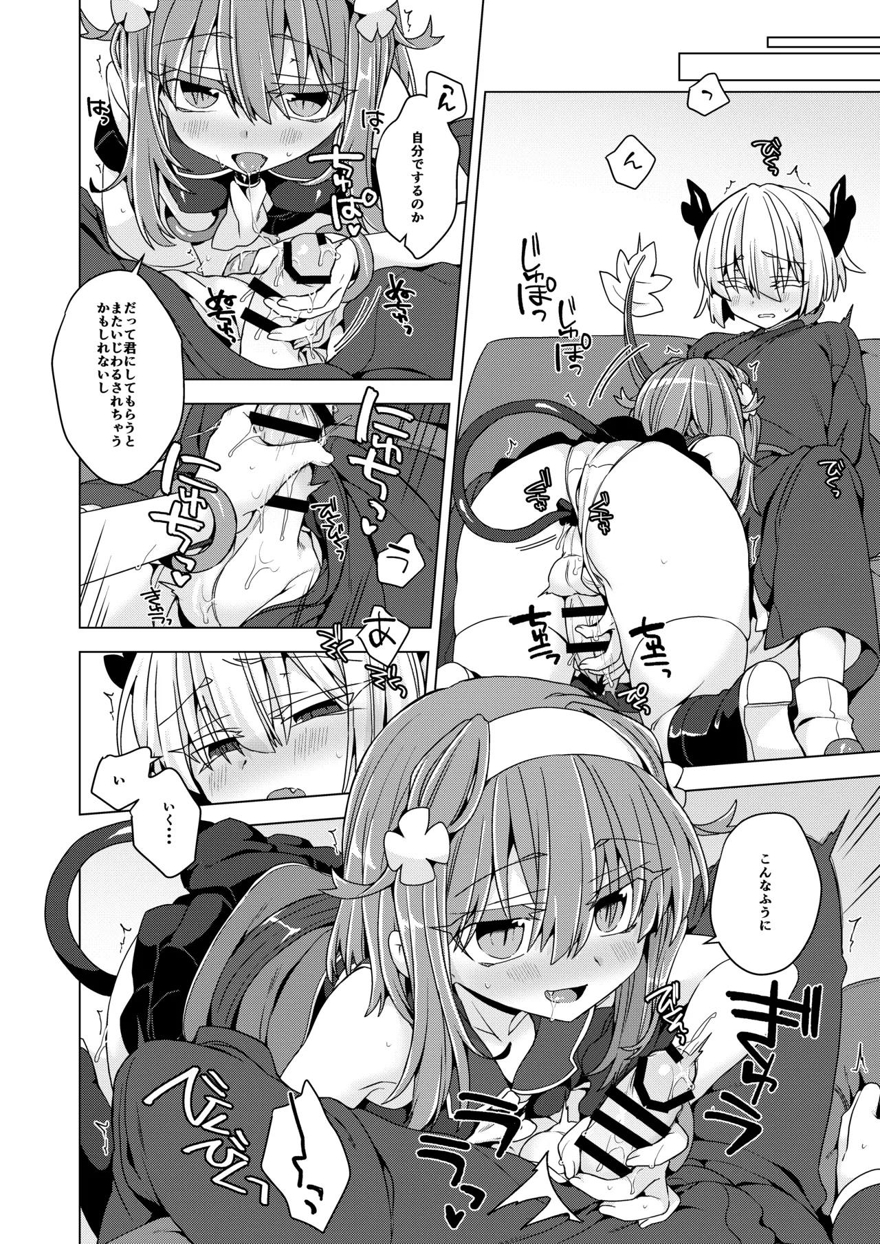 AkoSama. Sono 40 page 9 full