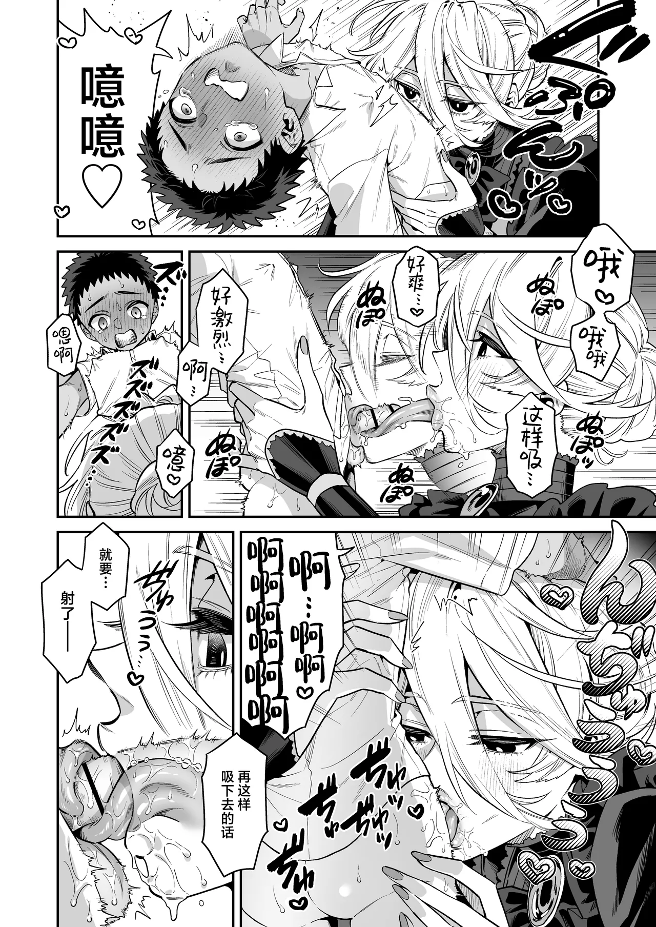 Ore wa ◯◯-sama no Gochisou Ch. 2 | 我被献给〇〇大人尽情享用 第二话 page 8 full