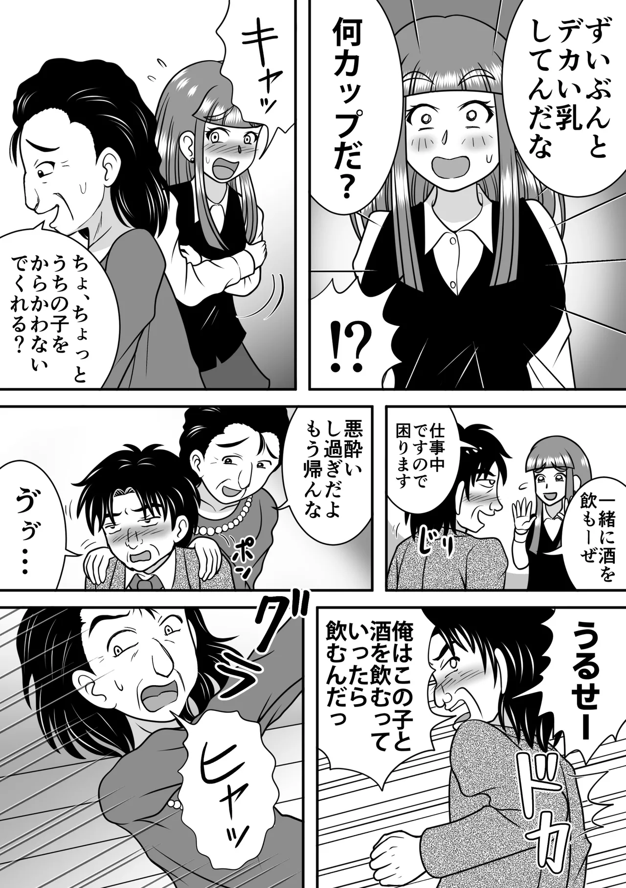 Night King page 3 full