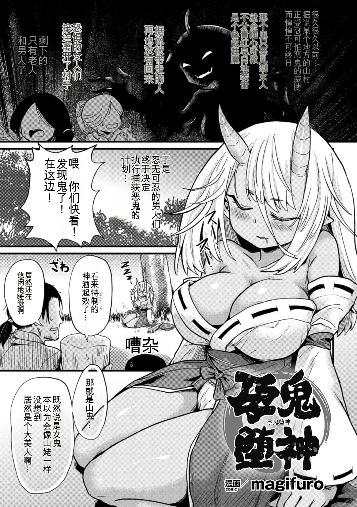 2D Comic Magazine Botebara Sex de Nikubenki Ochi! Vol. 2 | 二次元漫画杂志 孕肚性爱堕落为肉便器! Vol. 2 page 5 full